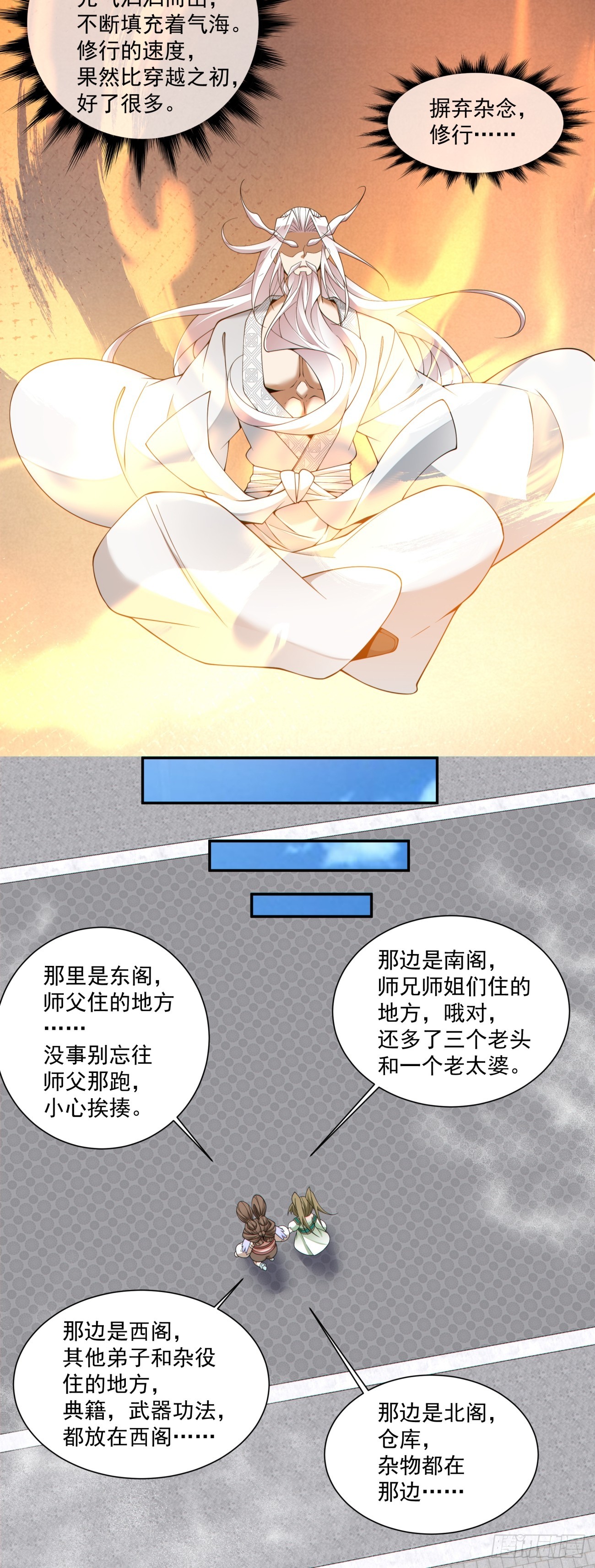 第四百九十三回-第489话
