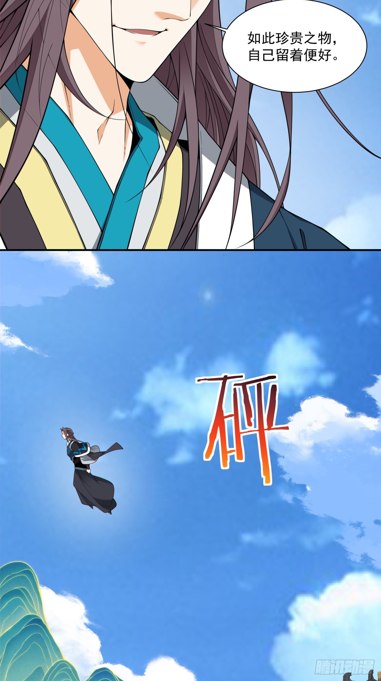 第四百九十五回-第491话