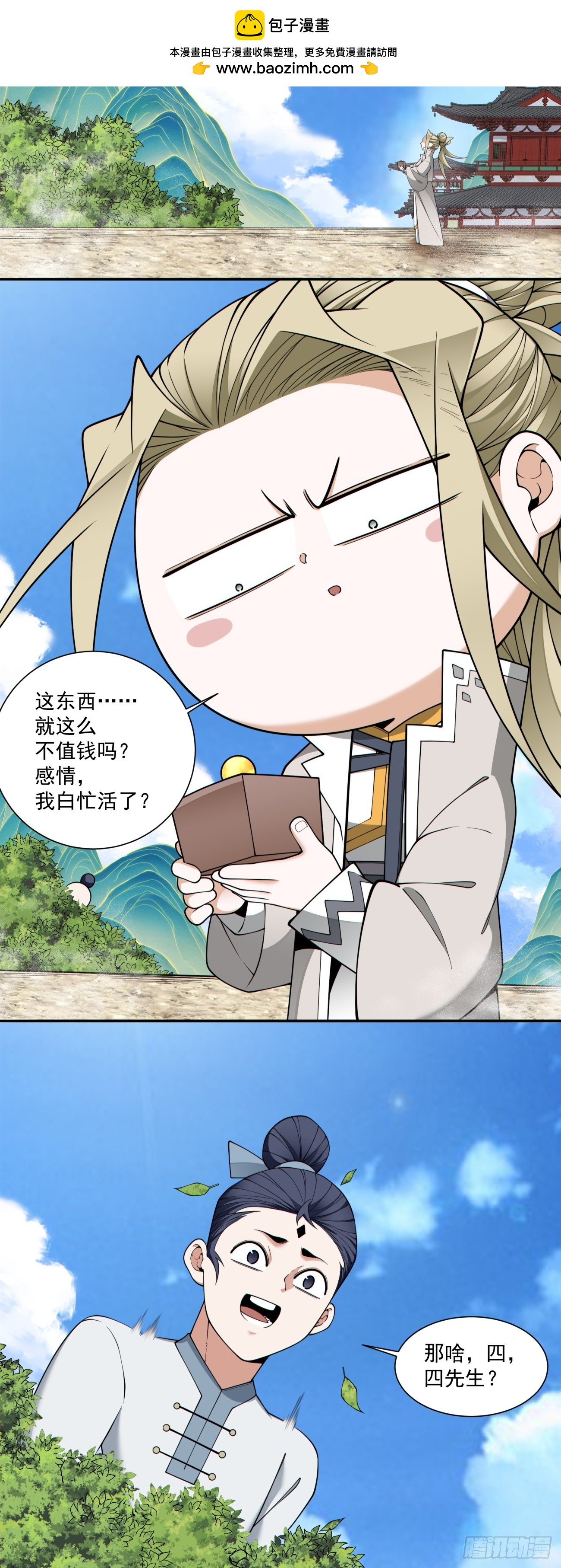 第四百九十五回-第491话