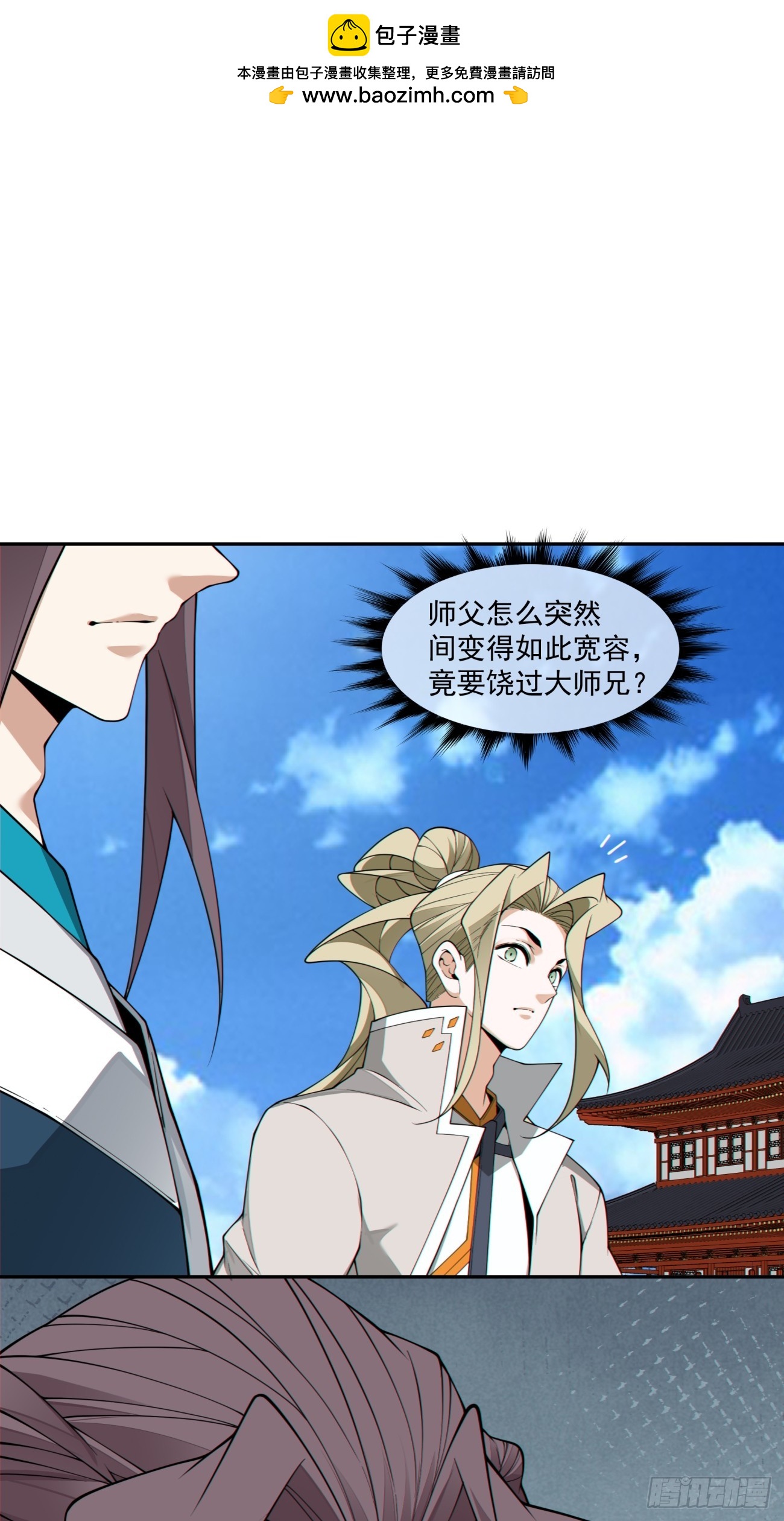 第四百九十五回-第491话