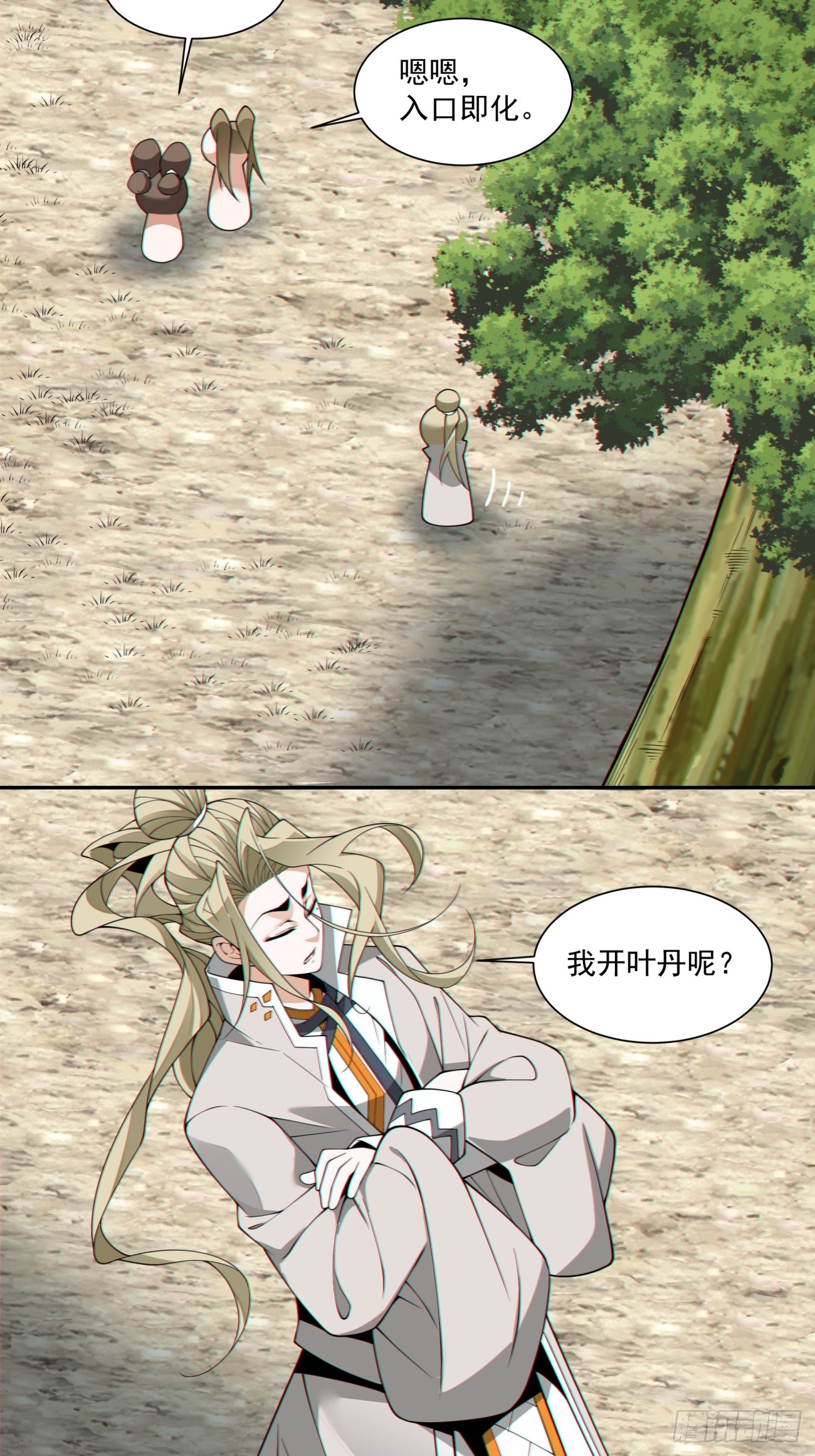 第四百九十五回-第491话