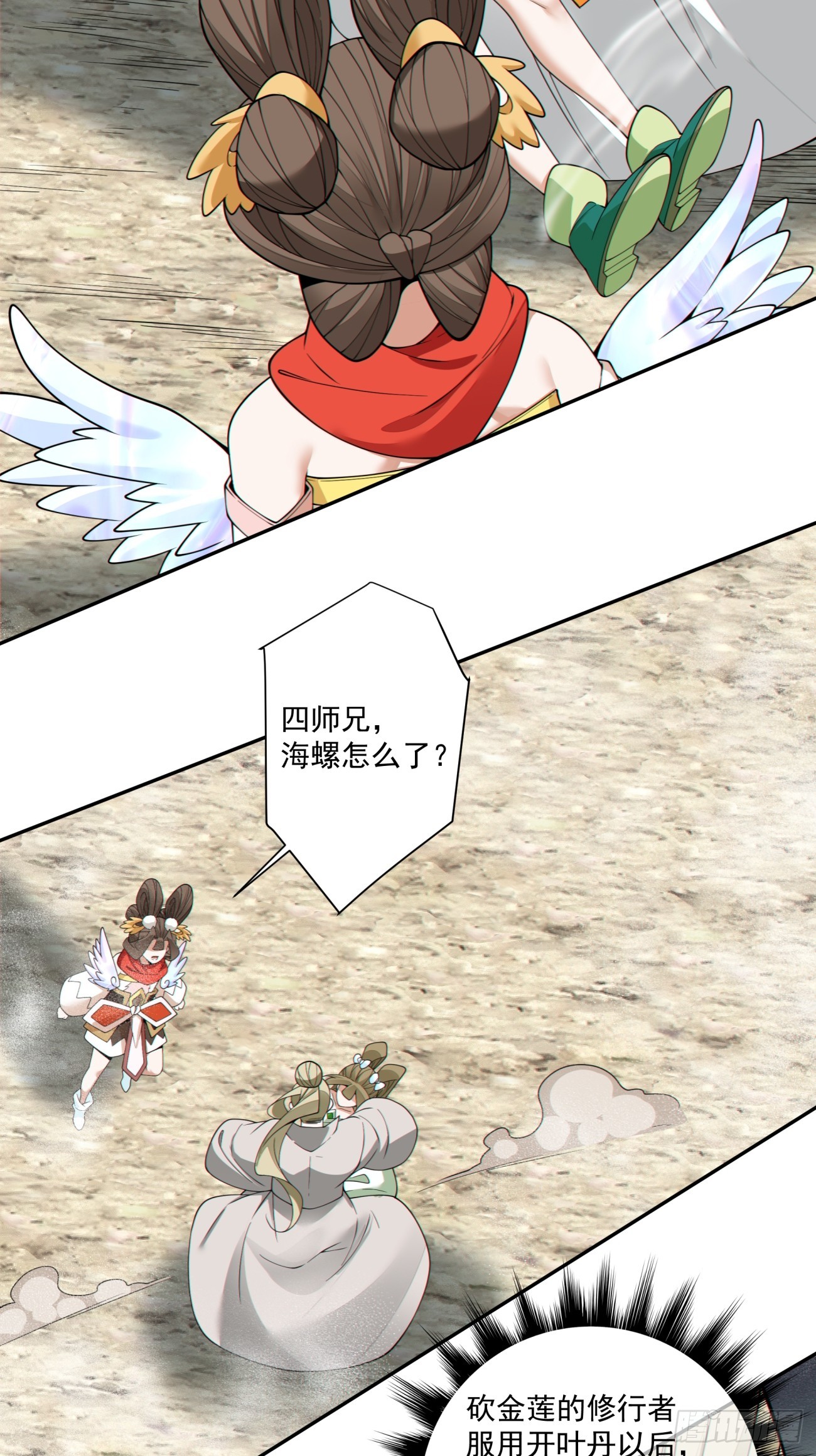 第四百九十五回-第491话