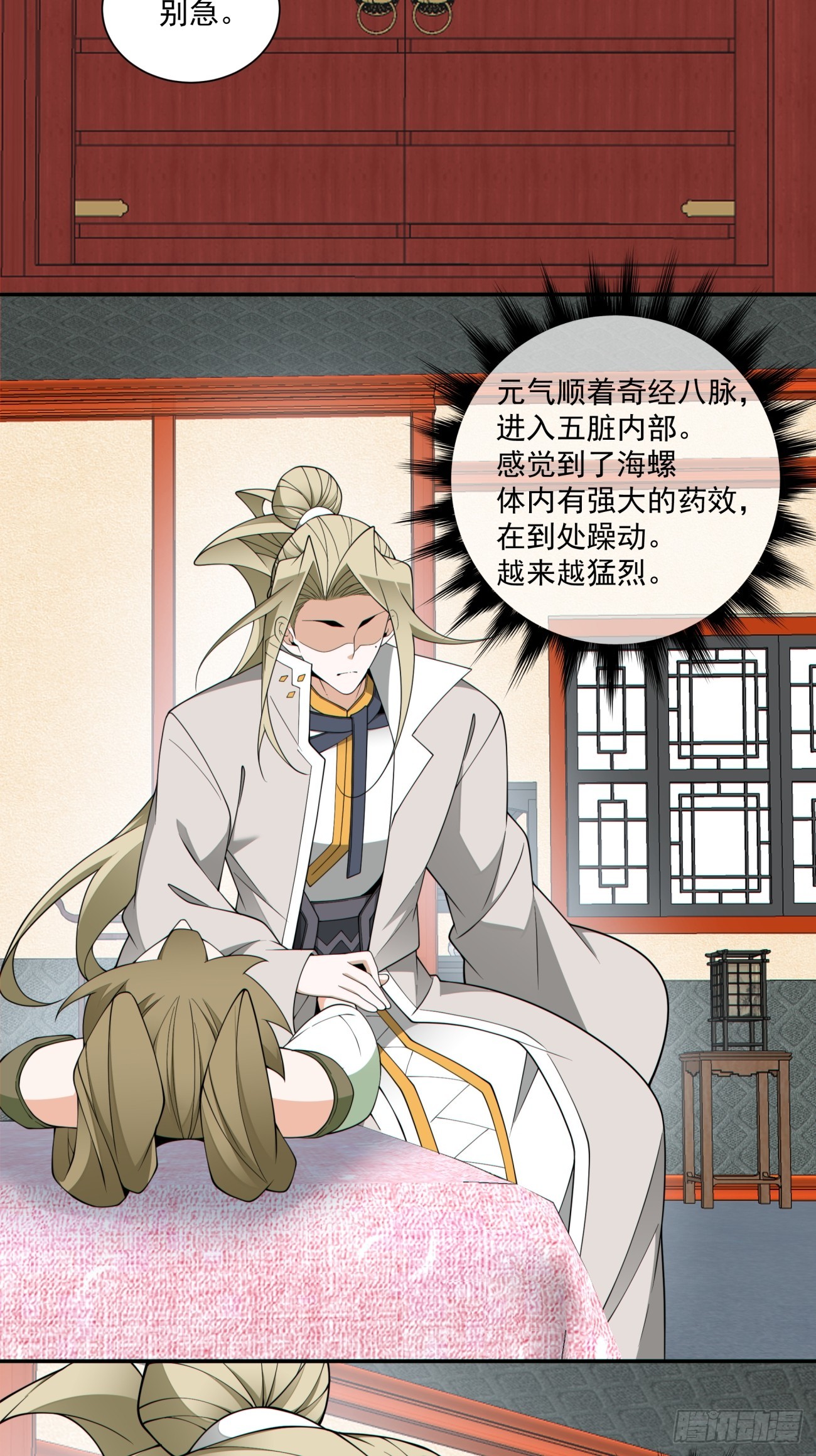 第四百九十五回-第491话