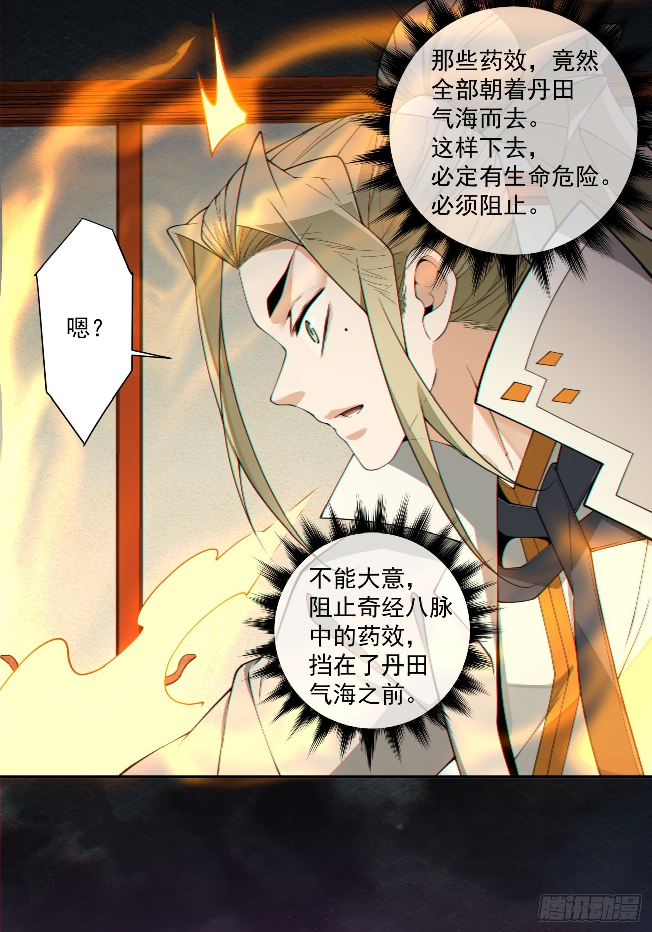 第四百九十五回-第491话