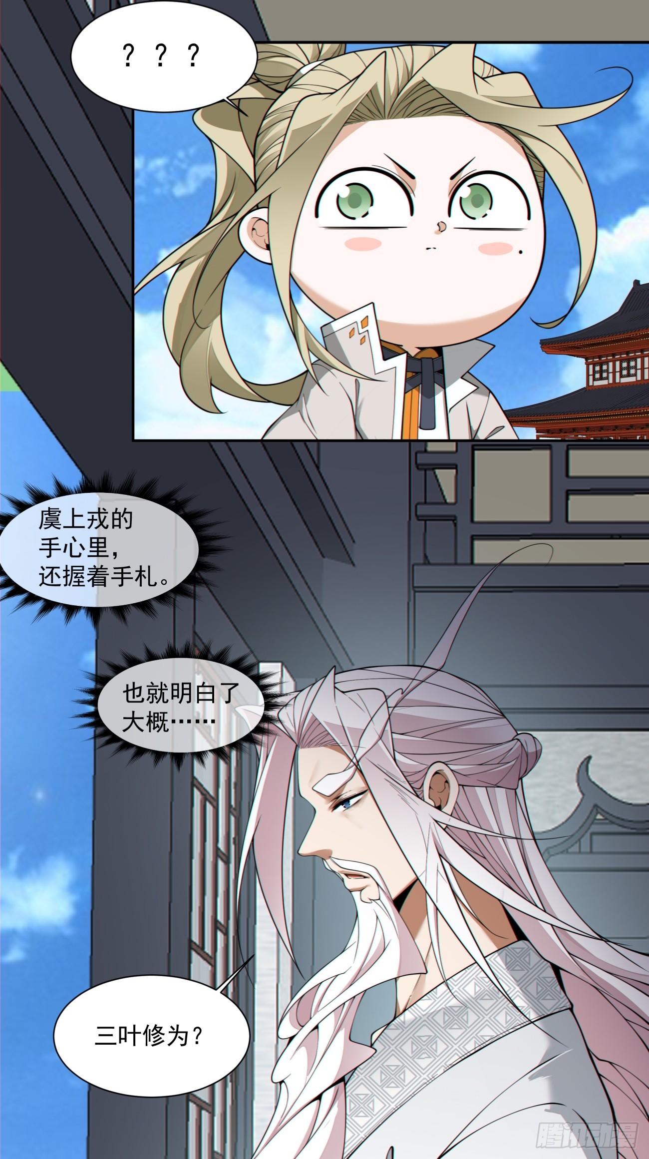 第四百九十五回-第491话