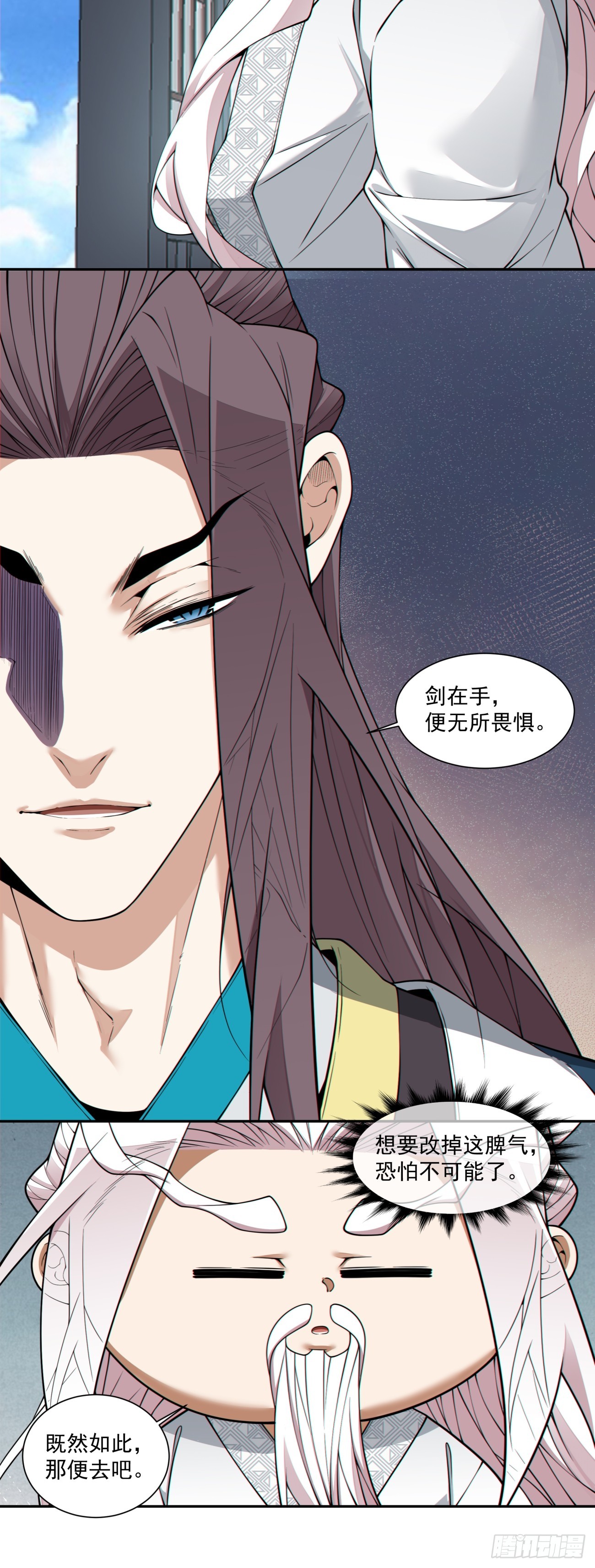 第四百九十五回-第491话