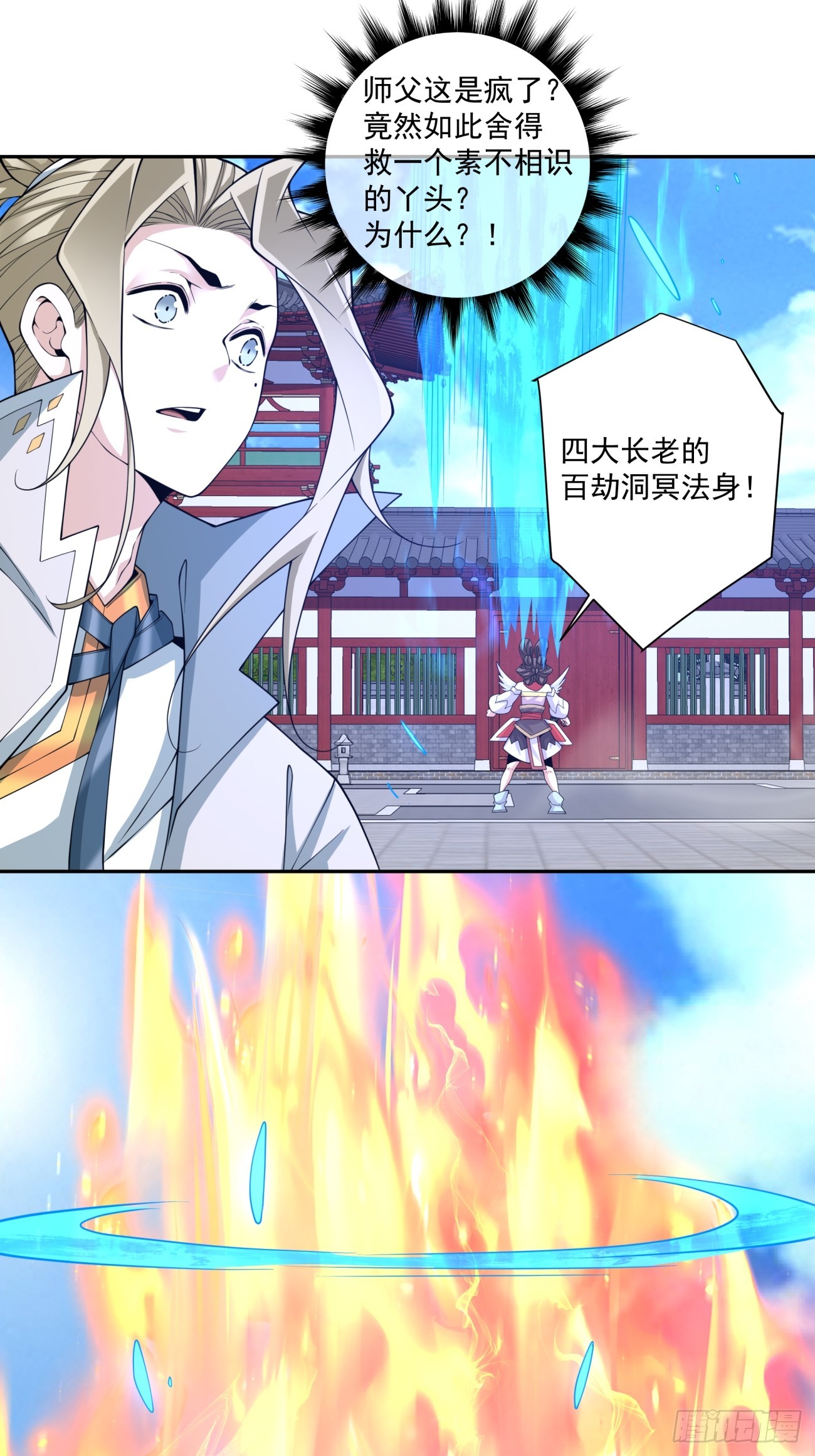 第四百九十七回-第493话