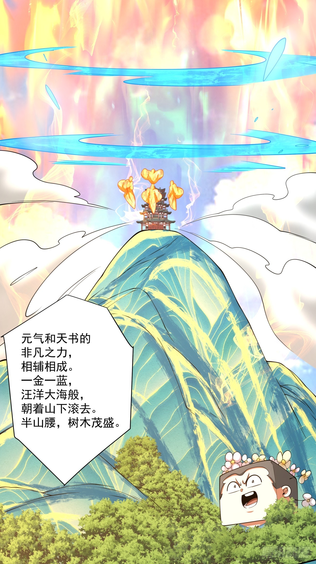 第四百九十七回-第493话