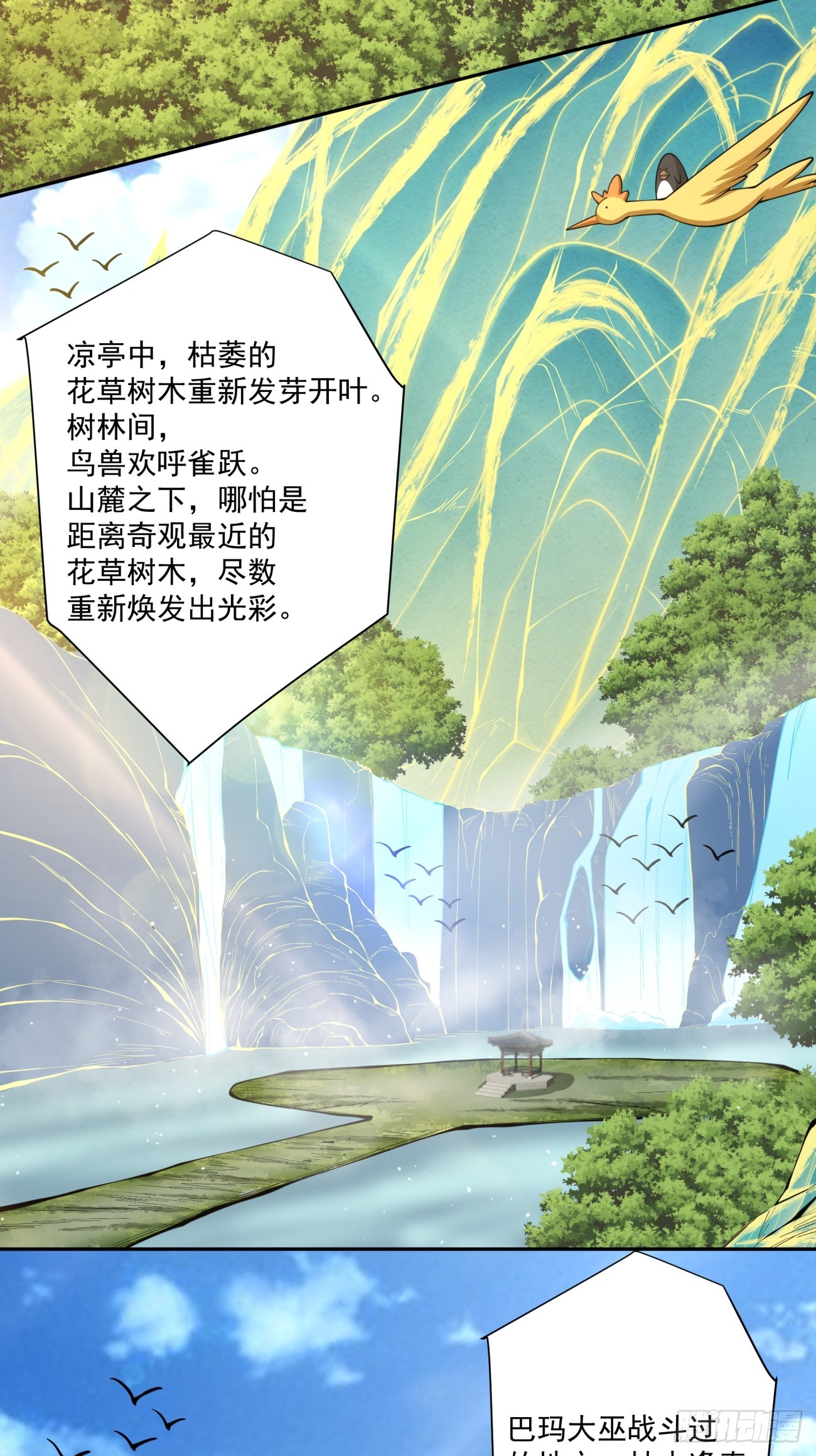第四百九十七回-第493话