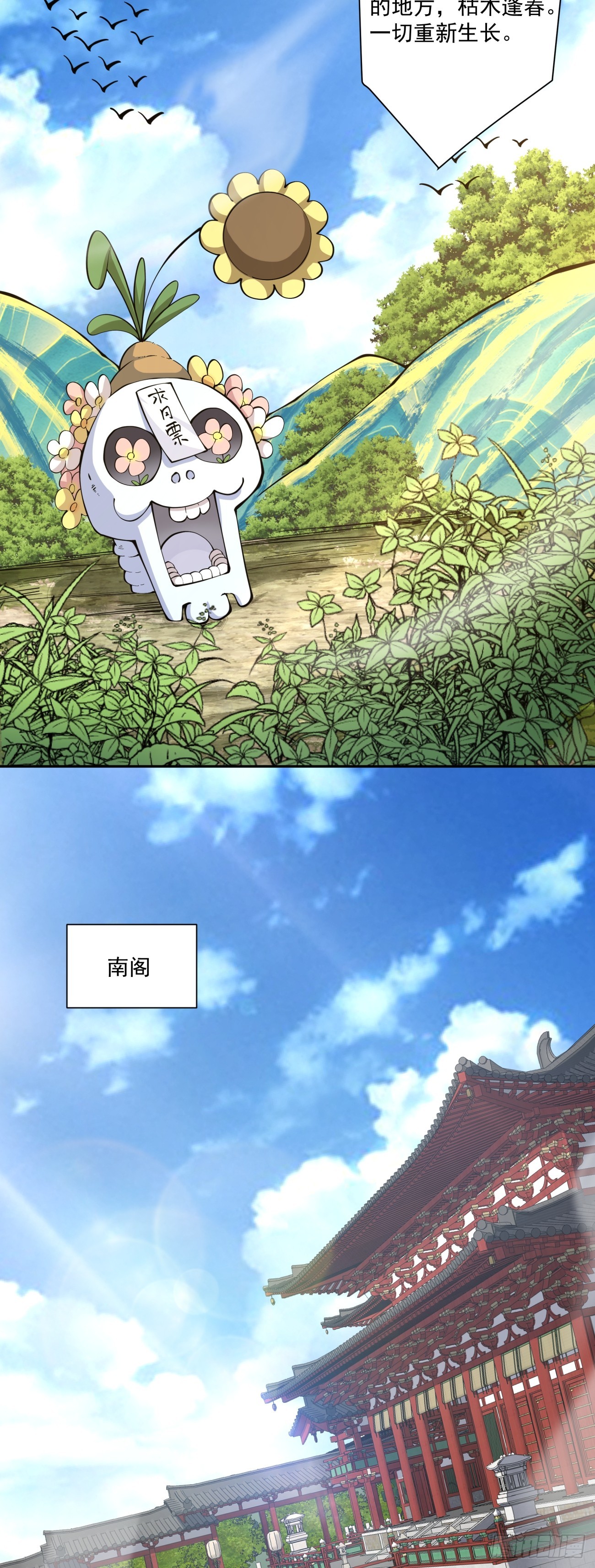 第四百九十七回-第493话