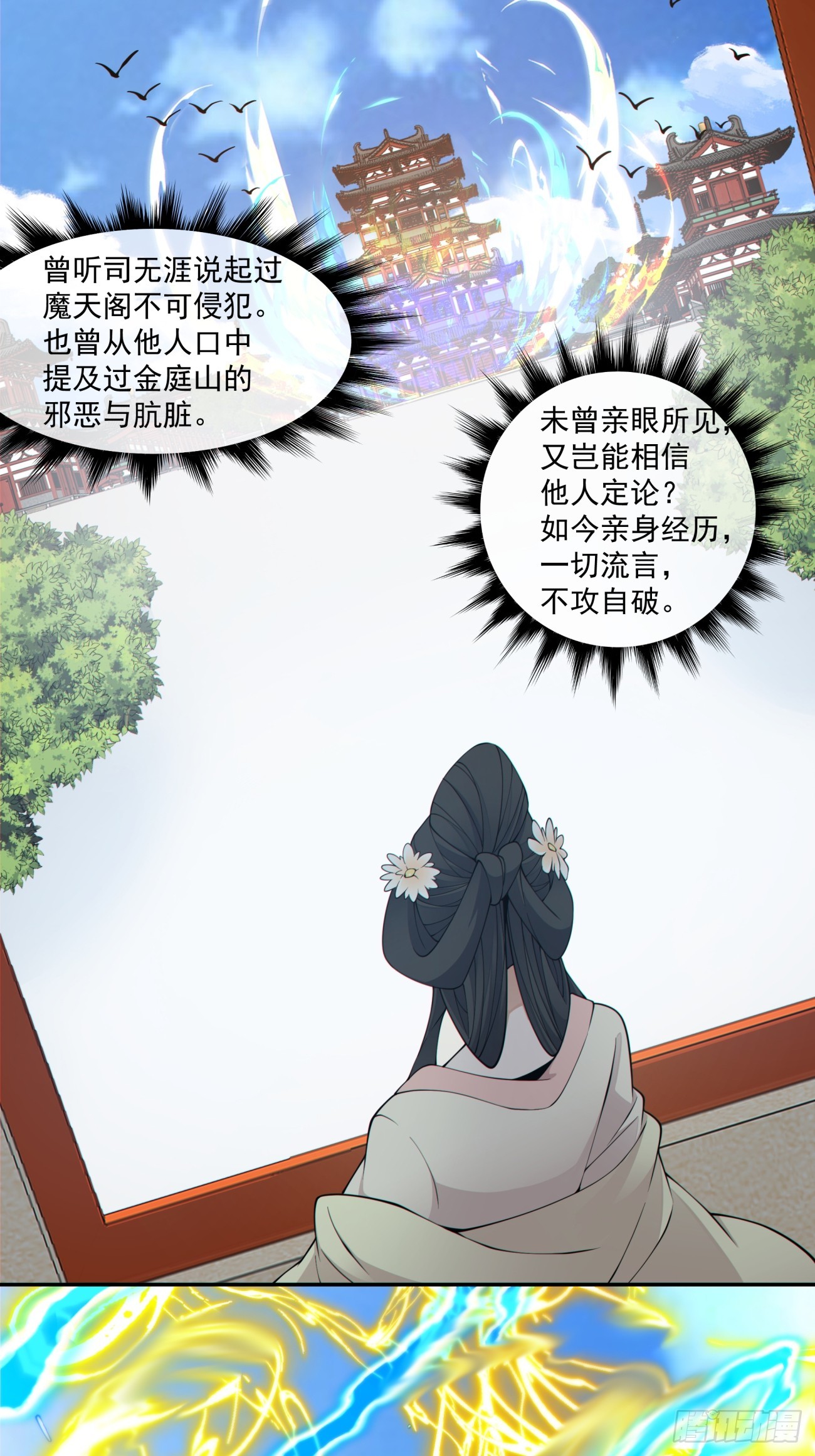 第四百九十七回-第493话