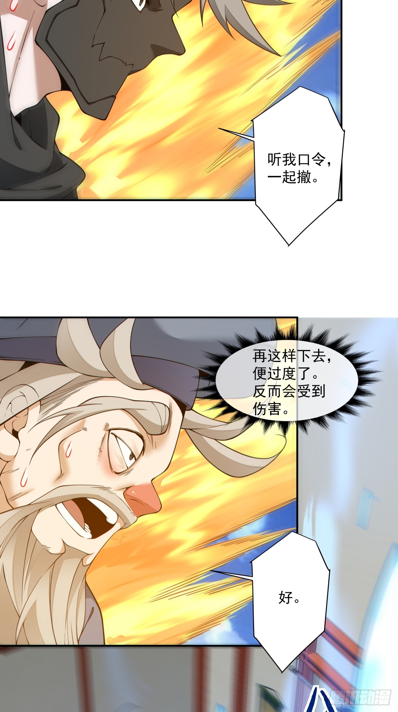 第四百九十七回-第493话