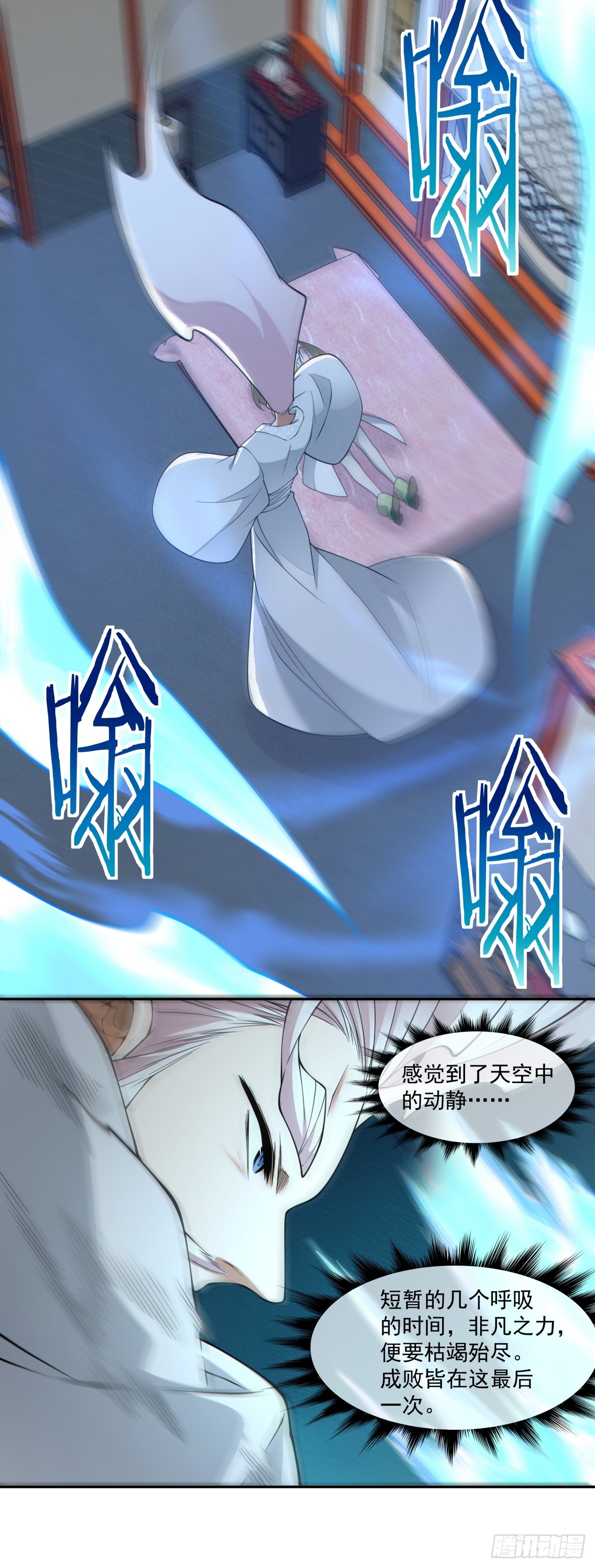 第四百九十七回-第493话