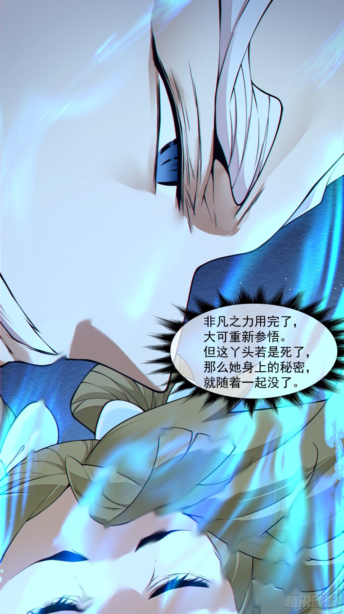 第四百九十七回-第493话