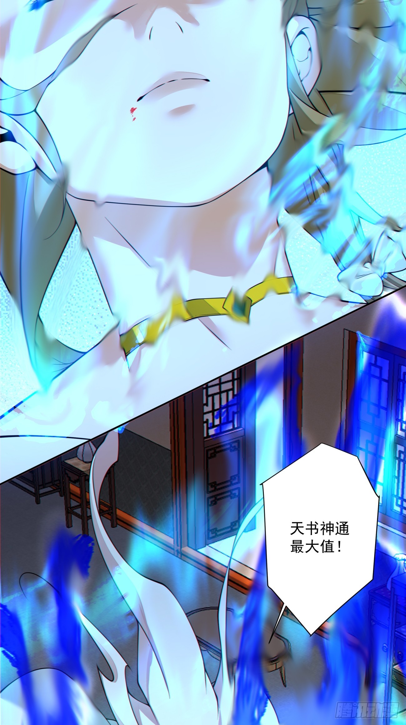 第四百九十七回-第493话