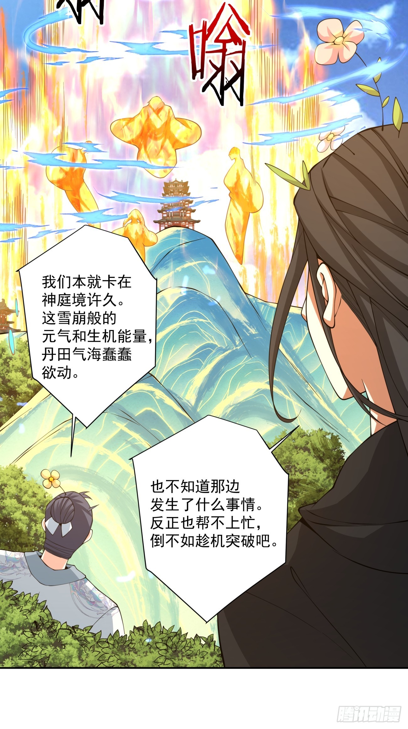 第四百九十七回-第493话