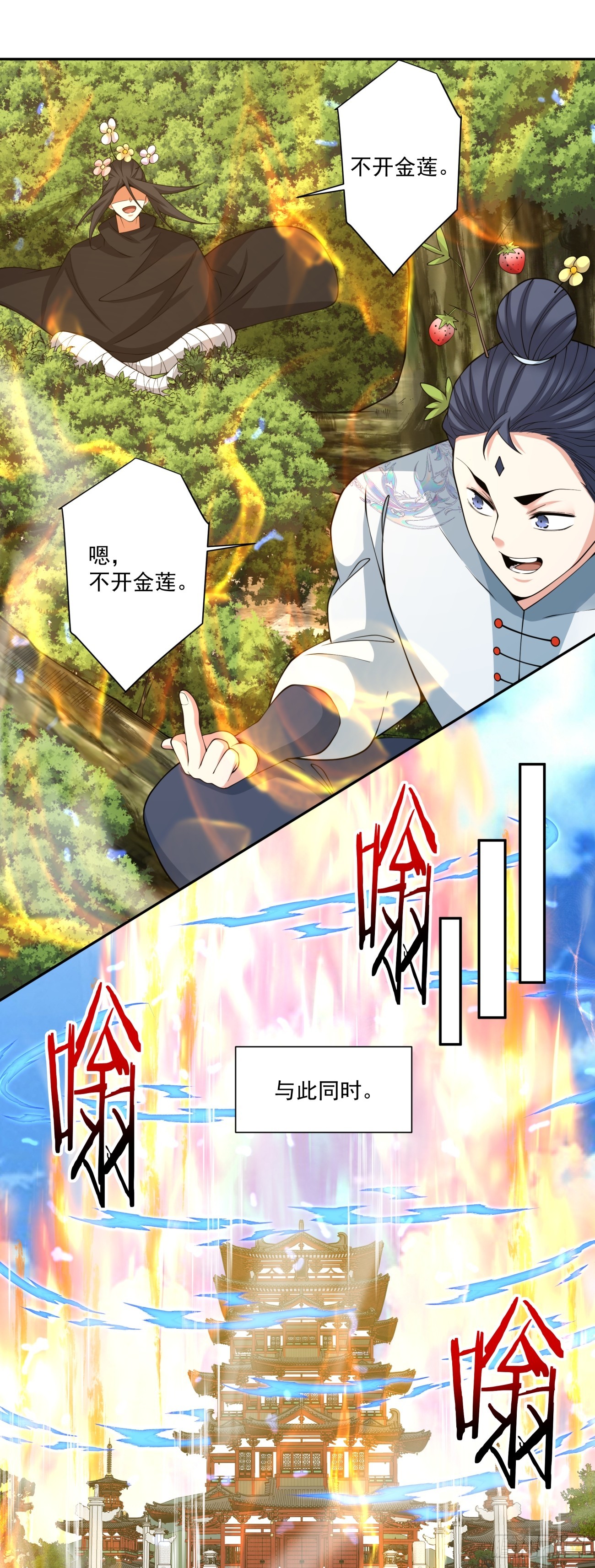 第四百九十七回-第493话