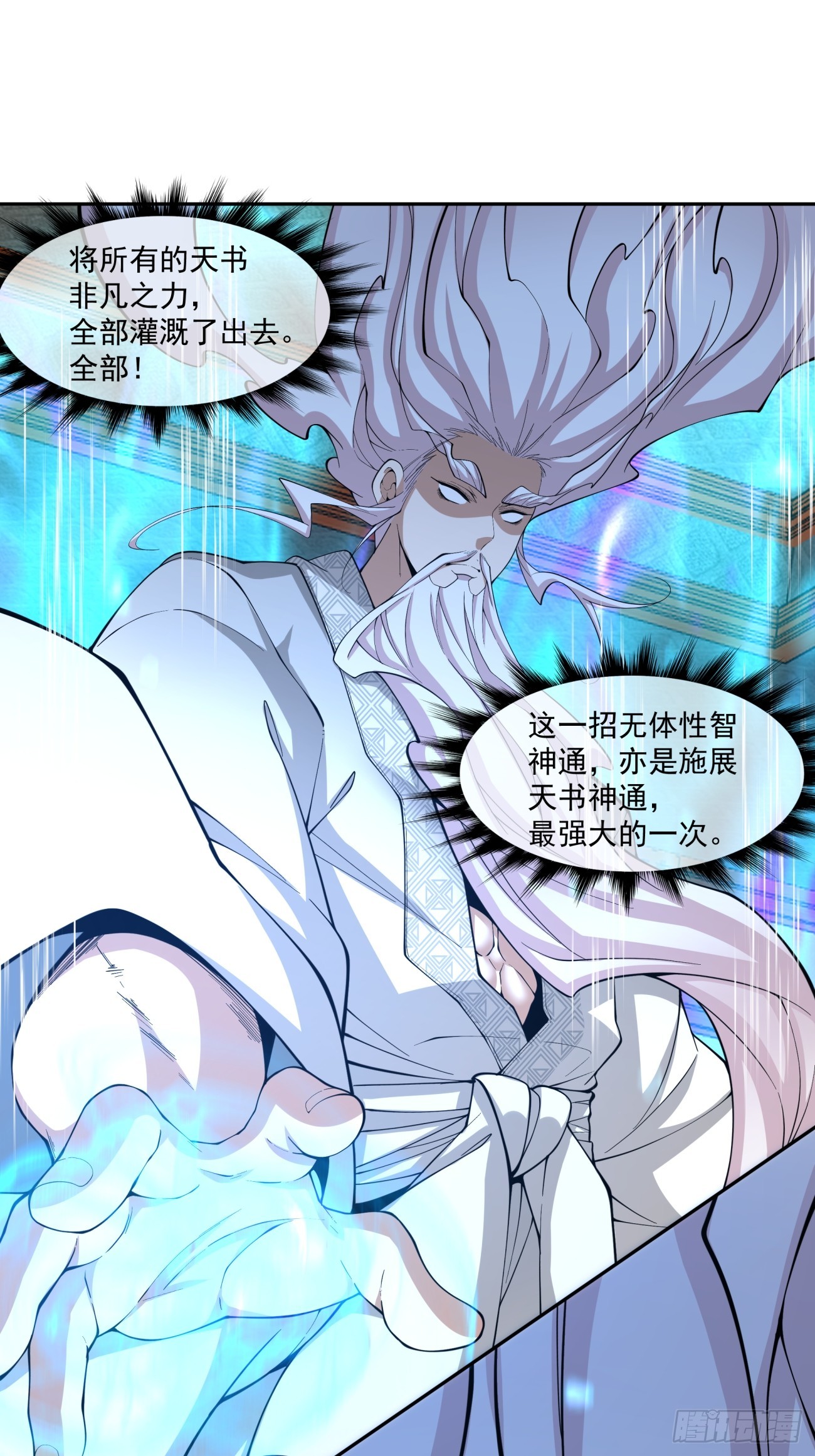 第四百九十七回-第493话