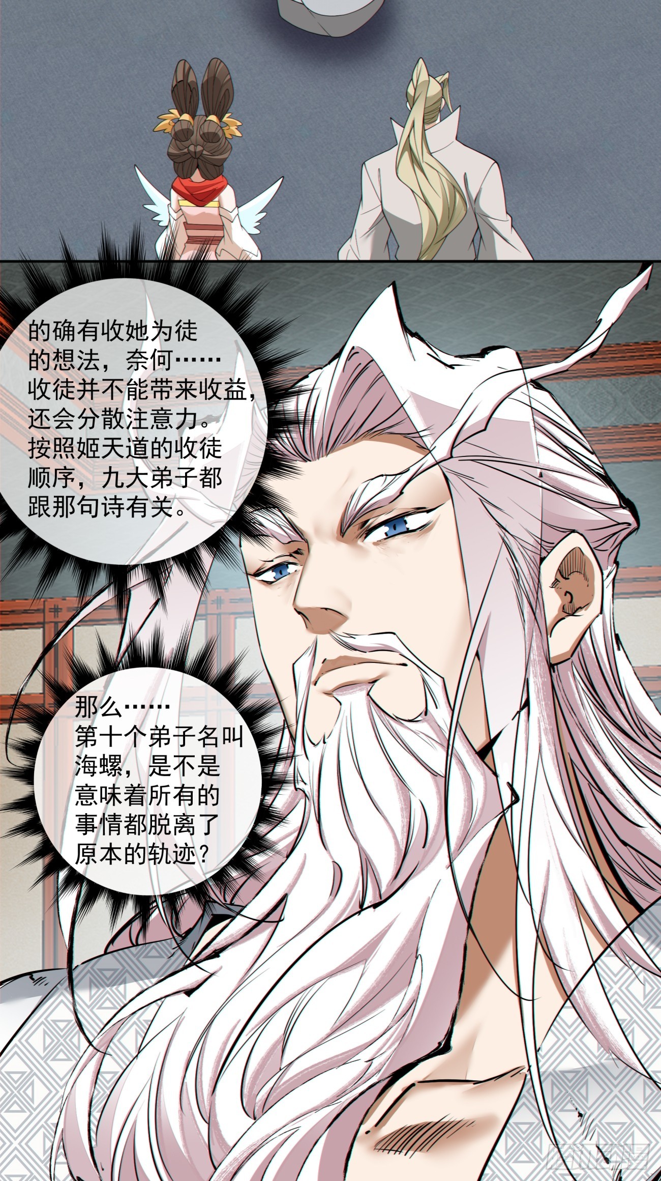 第四百九十九回-第495话