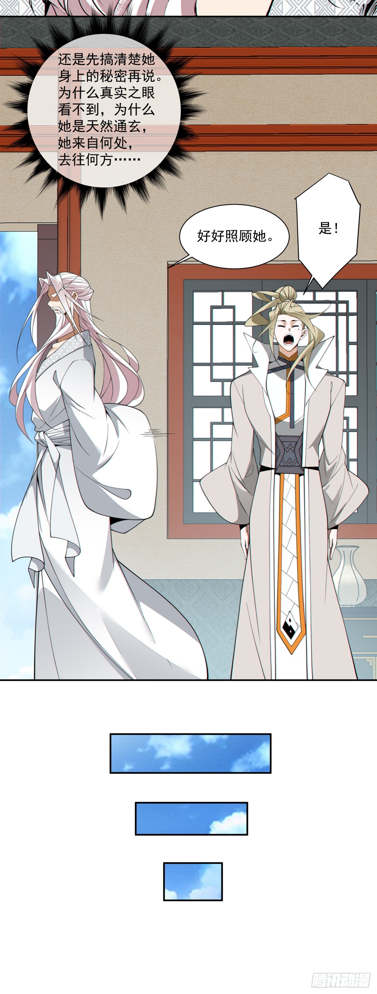 第四百九十九回-第495话