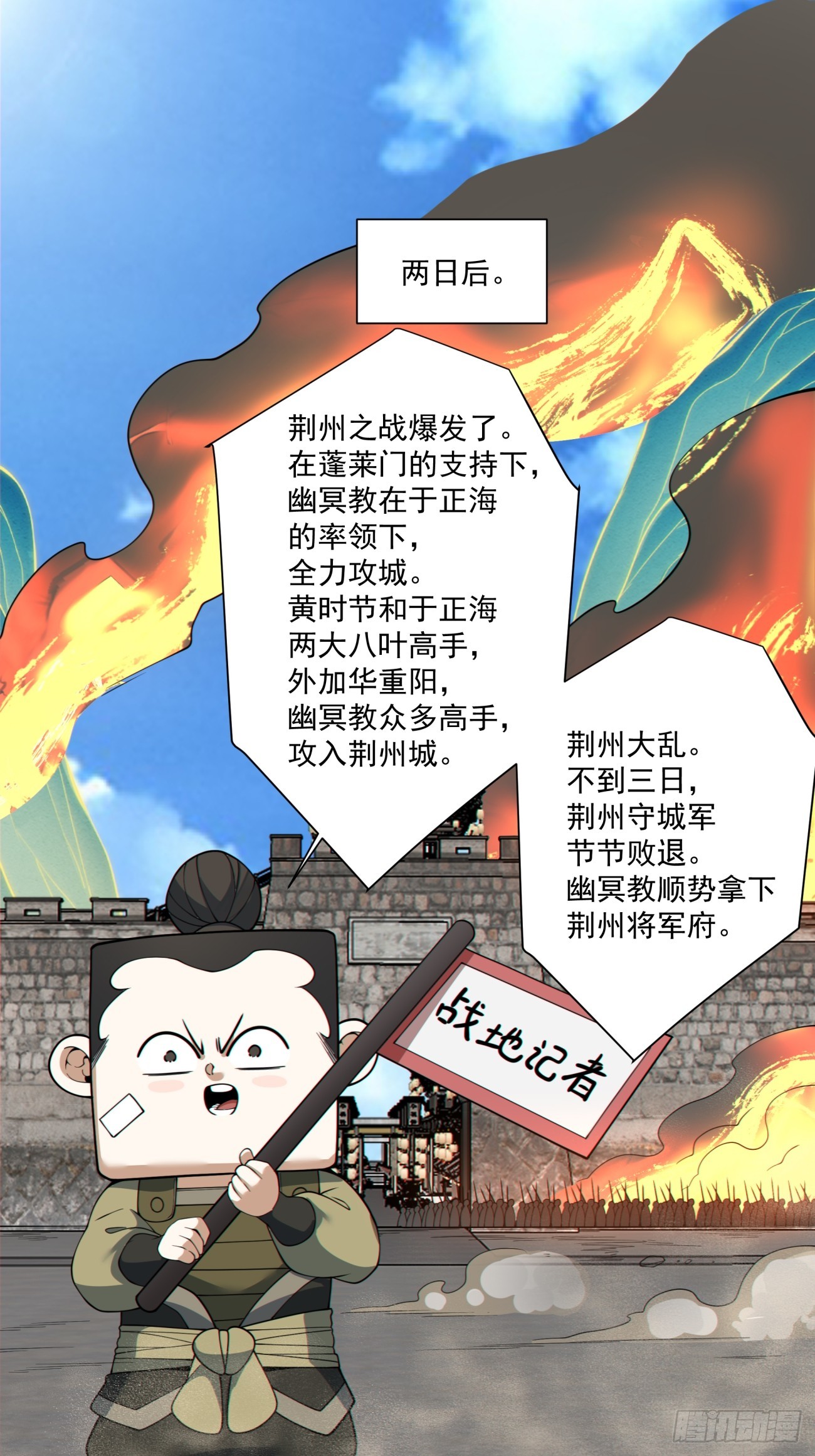 第四百九十九回-第495话