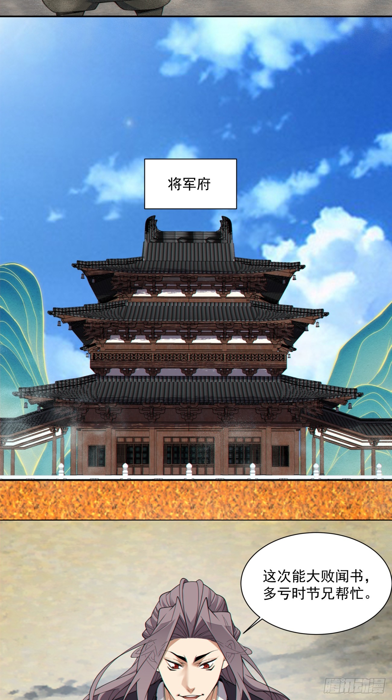 第四百九十九回-第495话