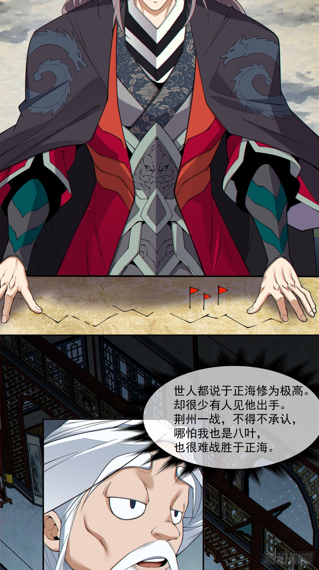 第四百九十九回-第495话