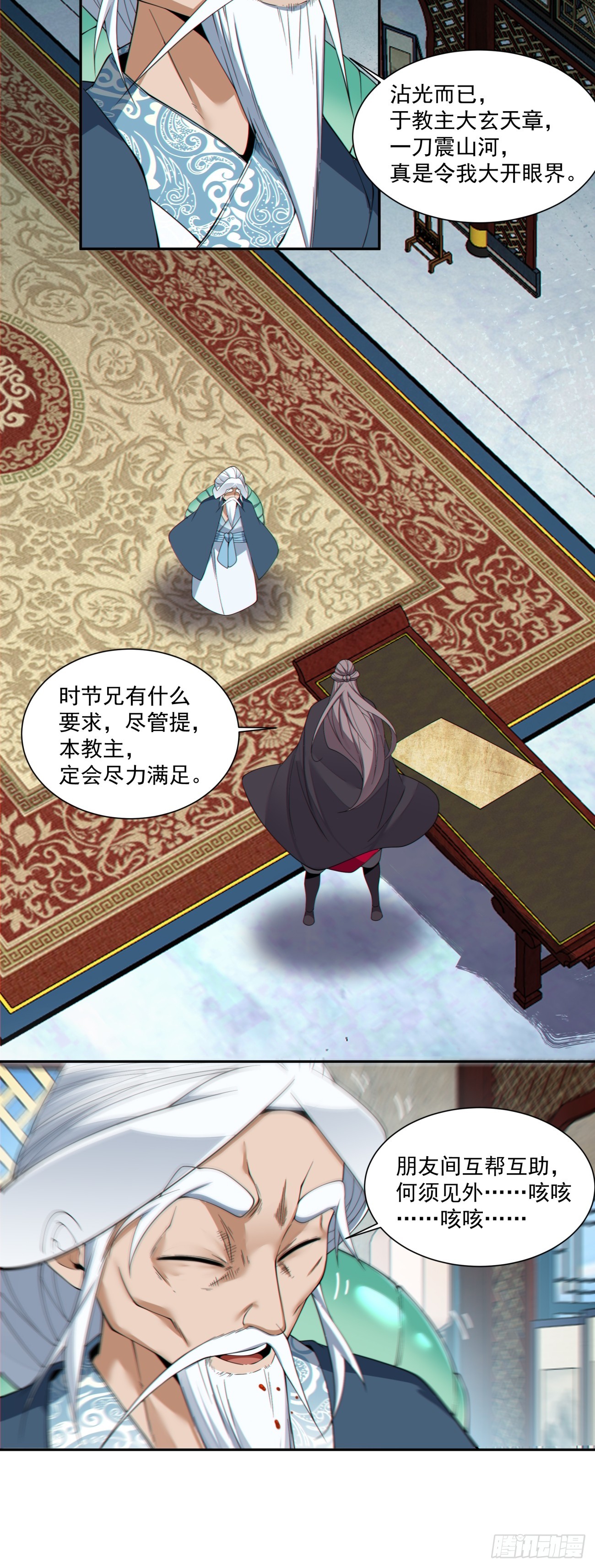 第四百九十九回-第495话