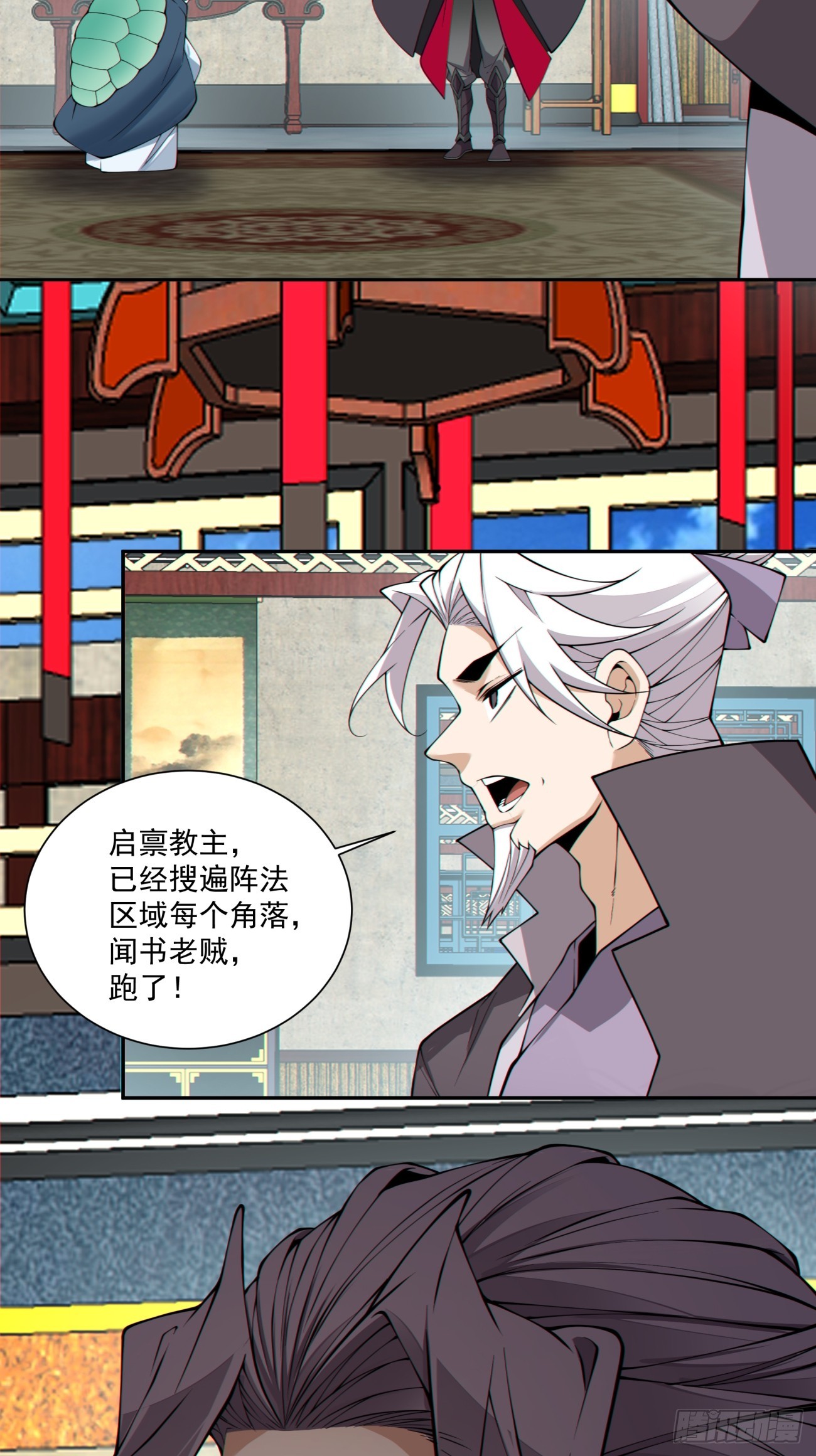 第四百九十九回-第495话
