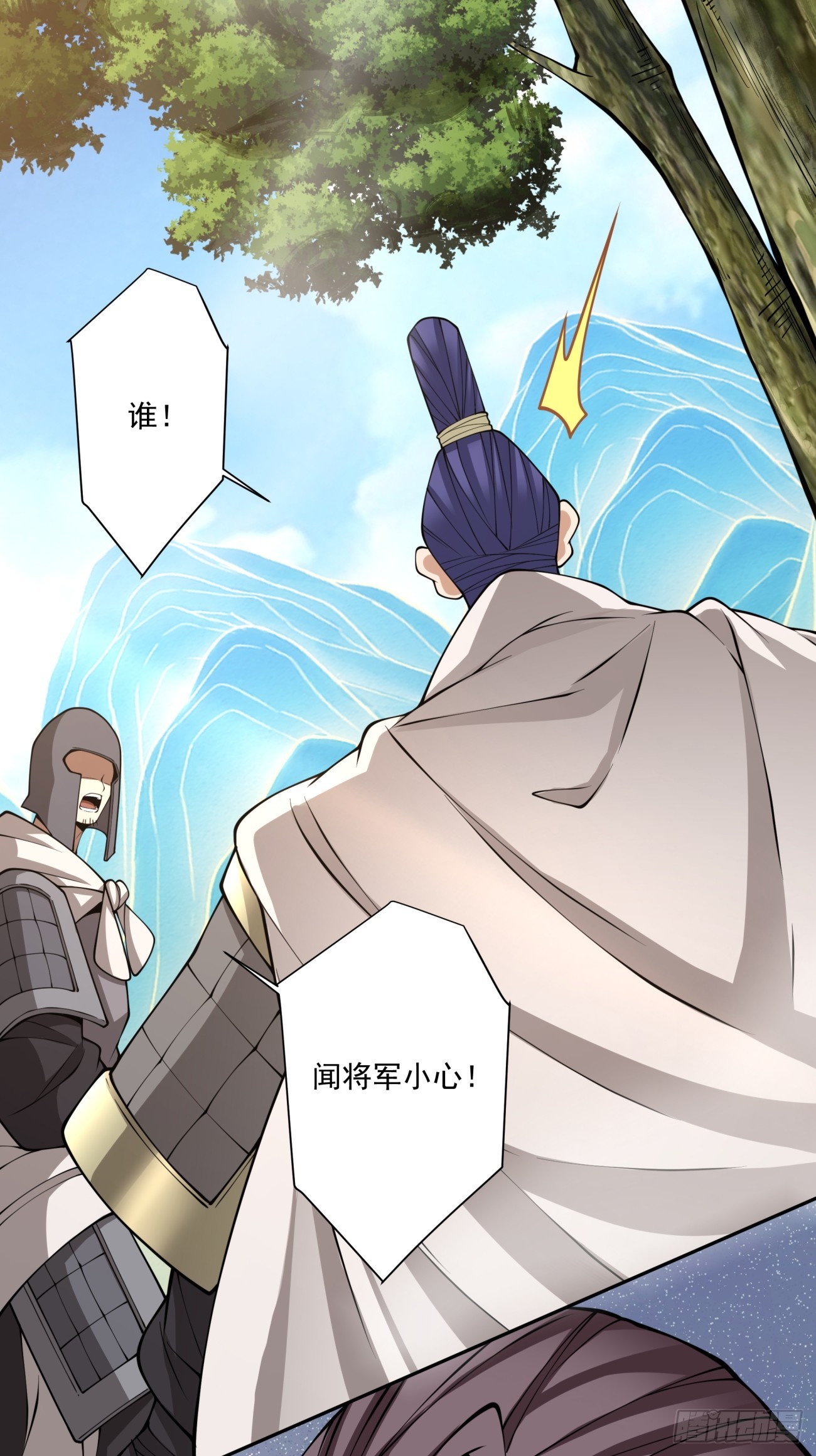 第四百九十九回-第495话