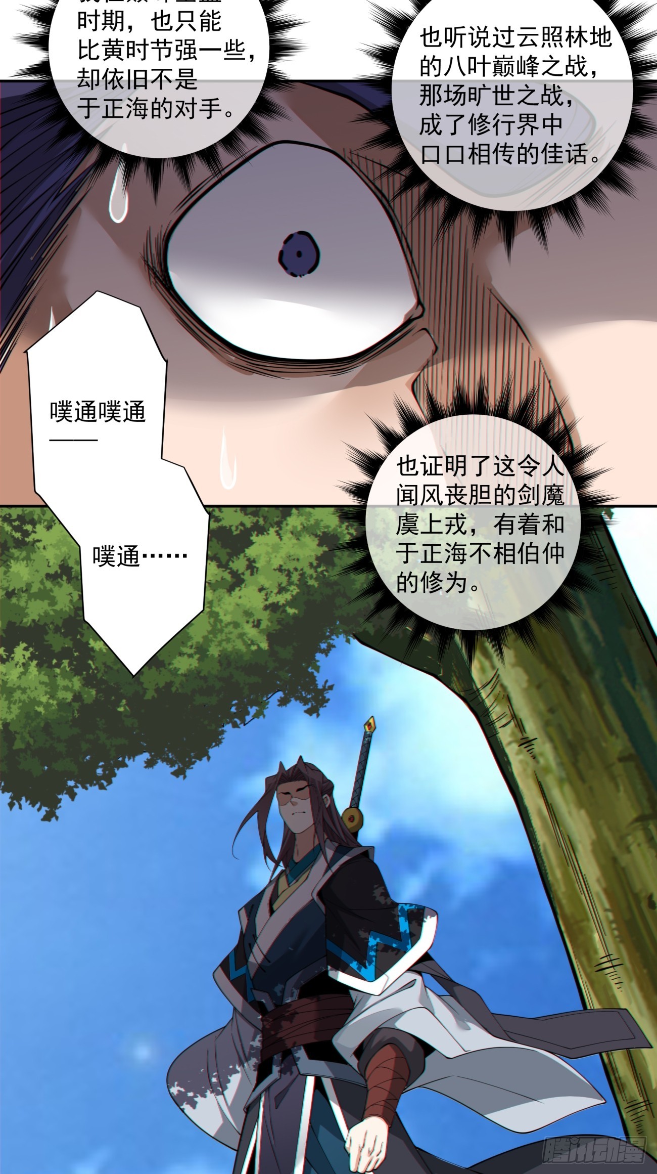 第四百九十九回-第495话