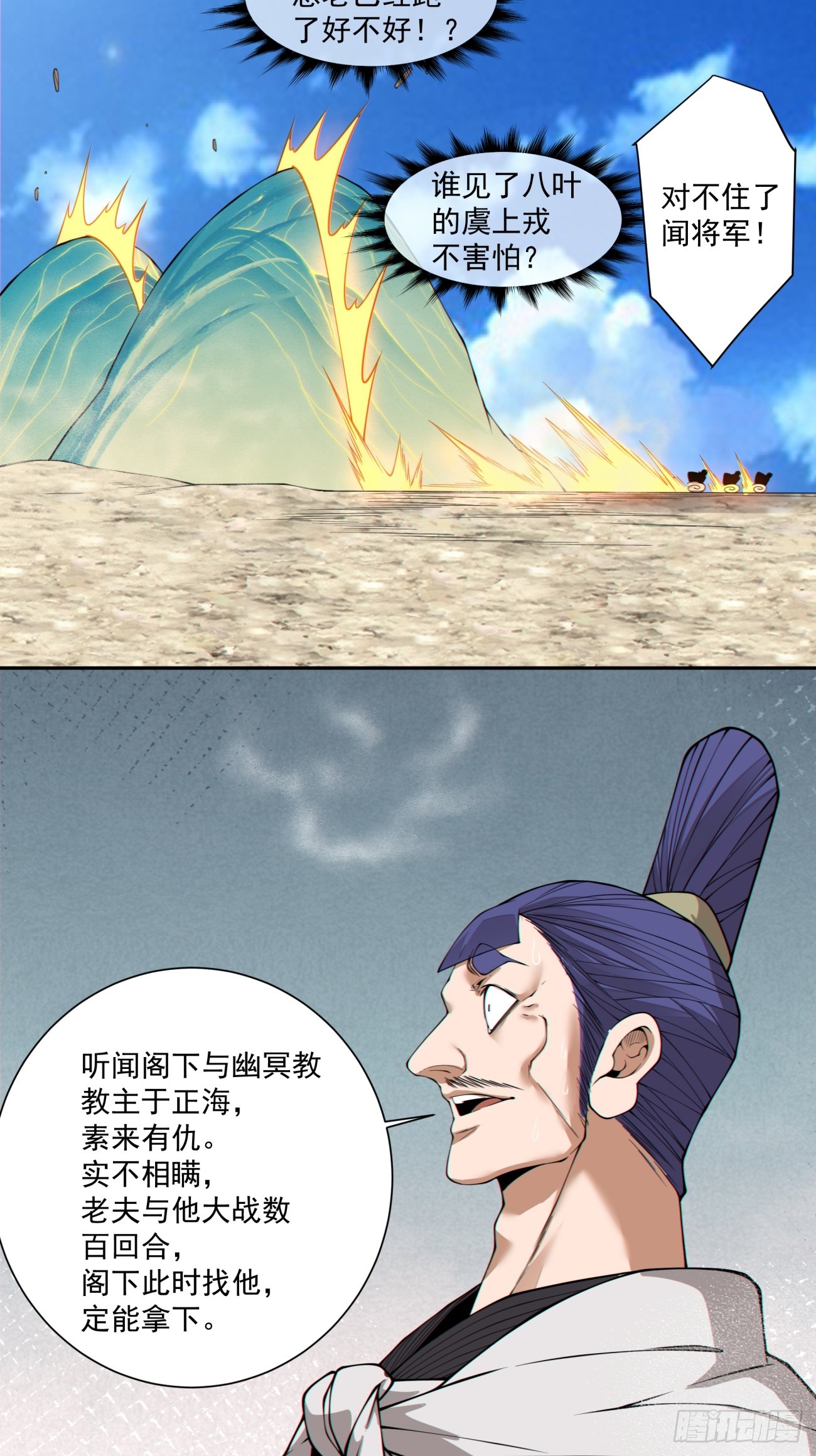 第四百九十九回-第495话