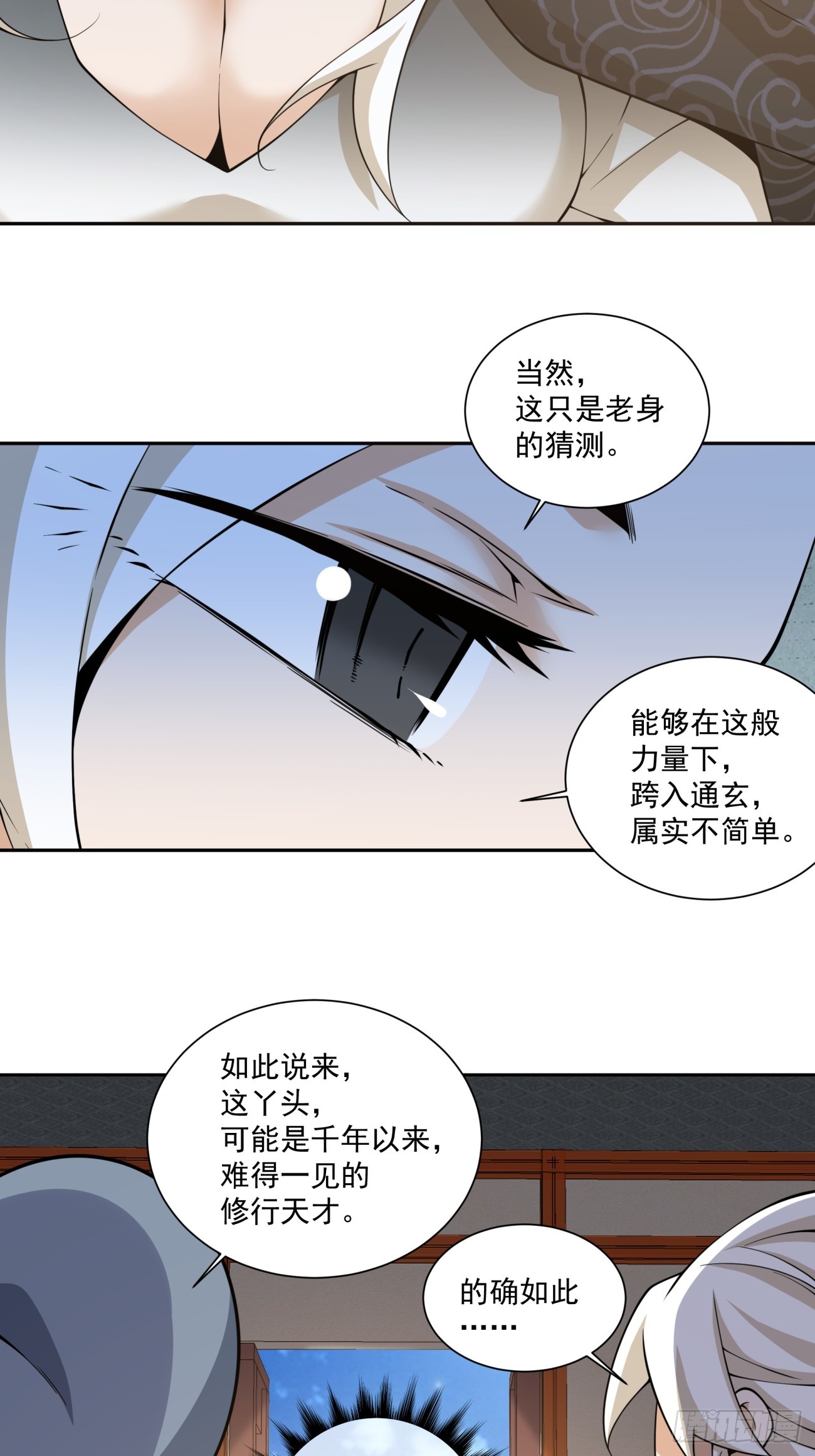 第四百九十九回-第495话