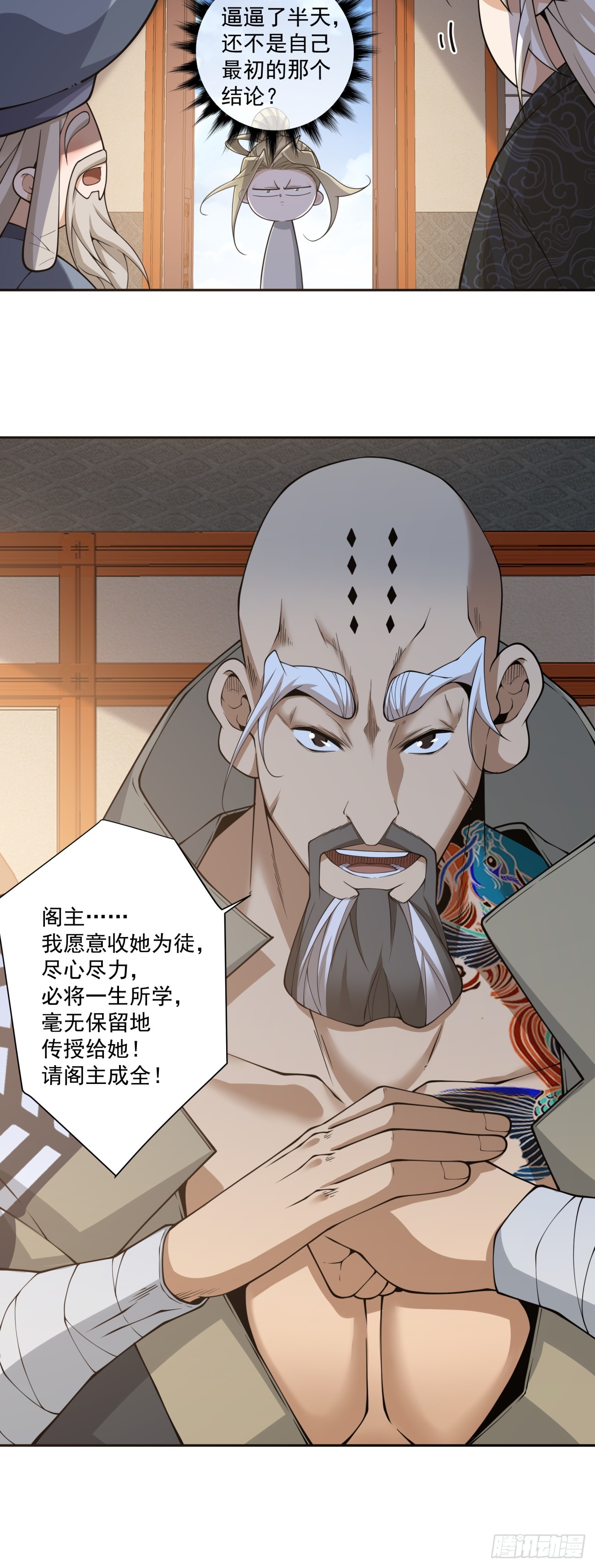 第四百九十九回-第495话