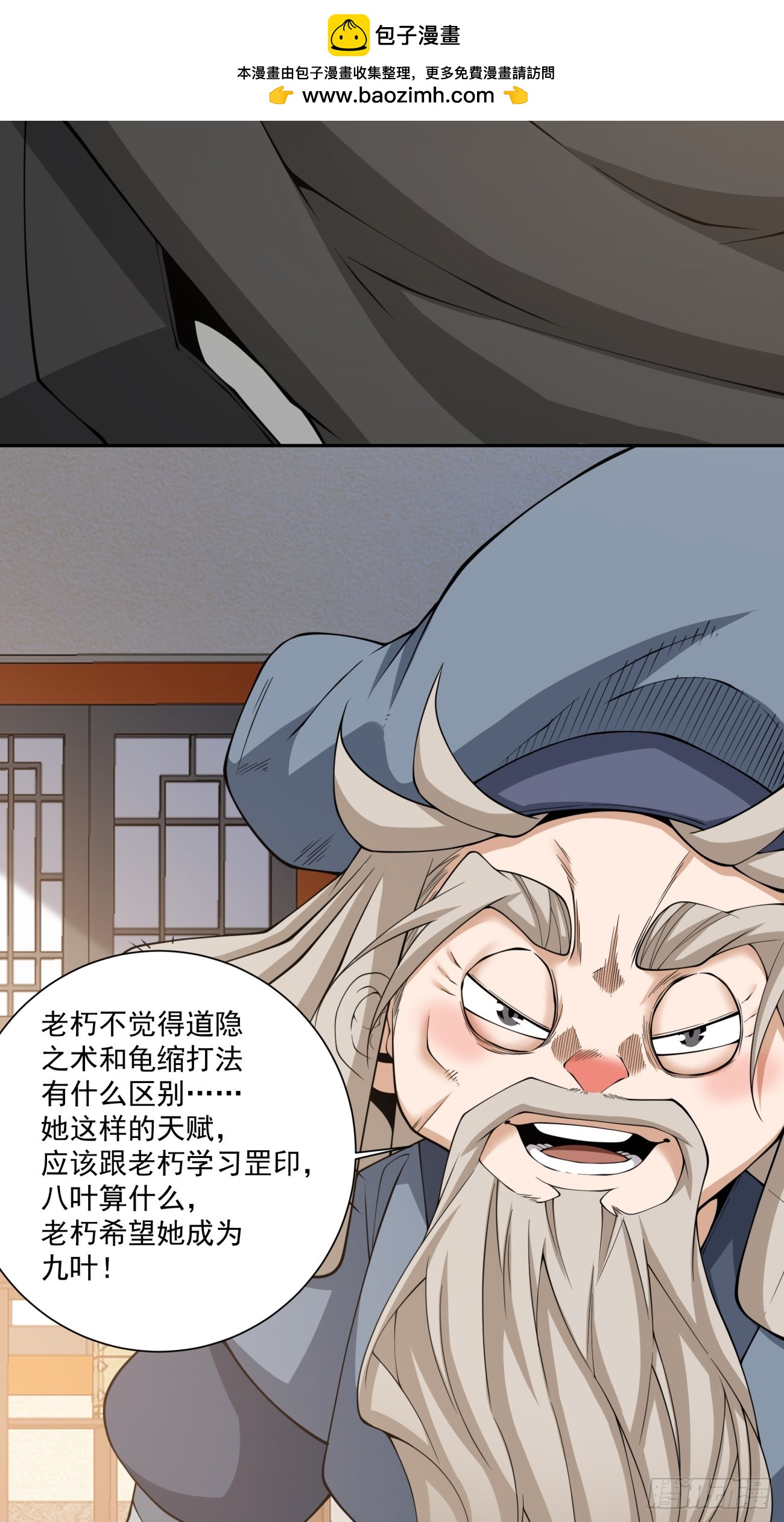 第四百九十九回-第495话