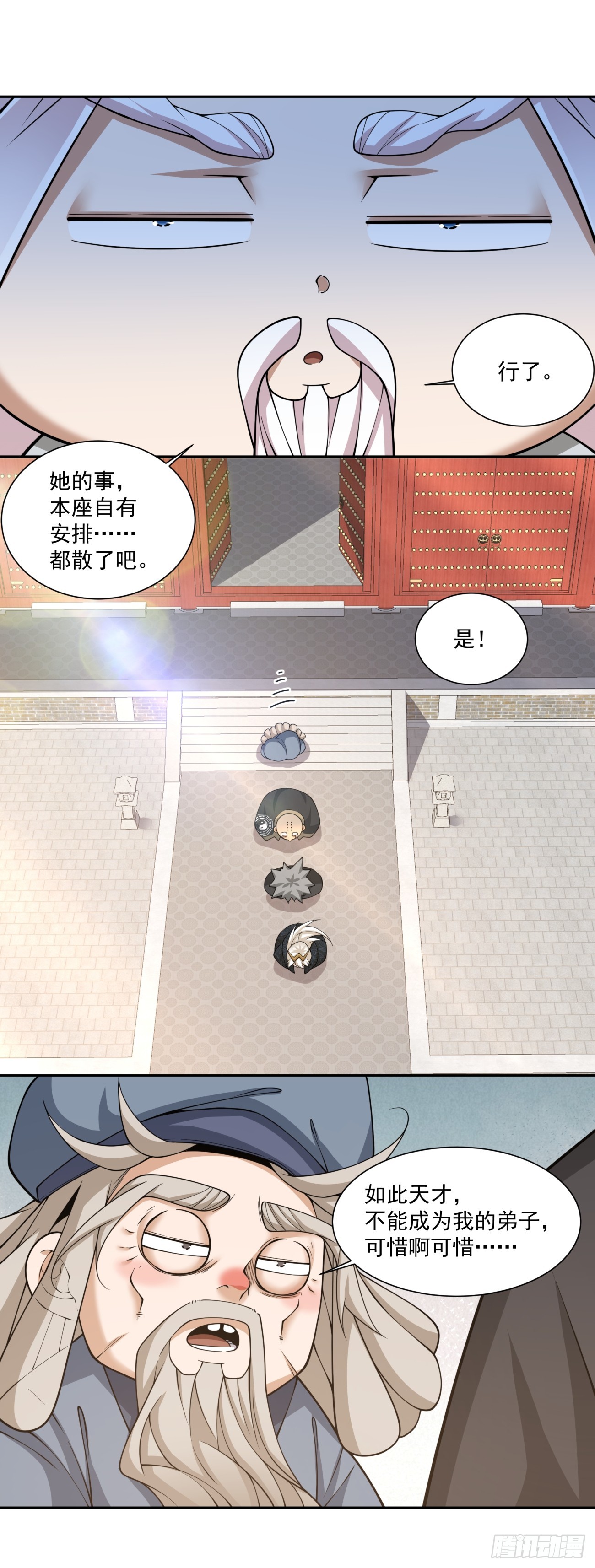 第四百九十九回-第495话