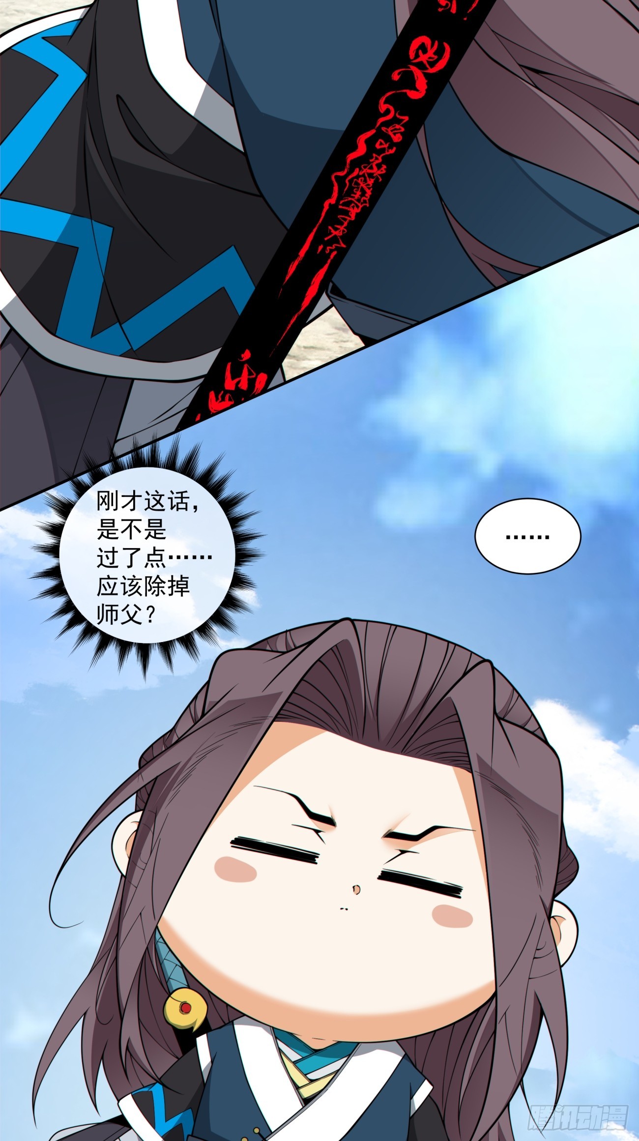 第五百零一回-第497话