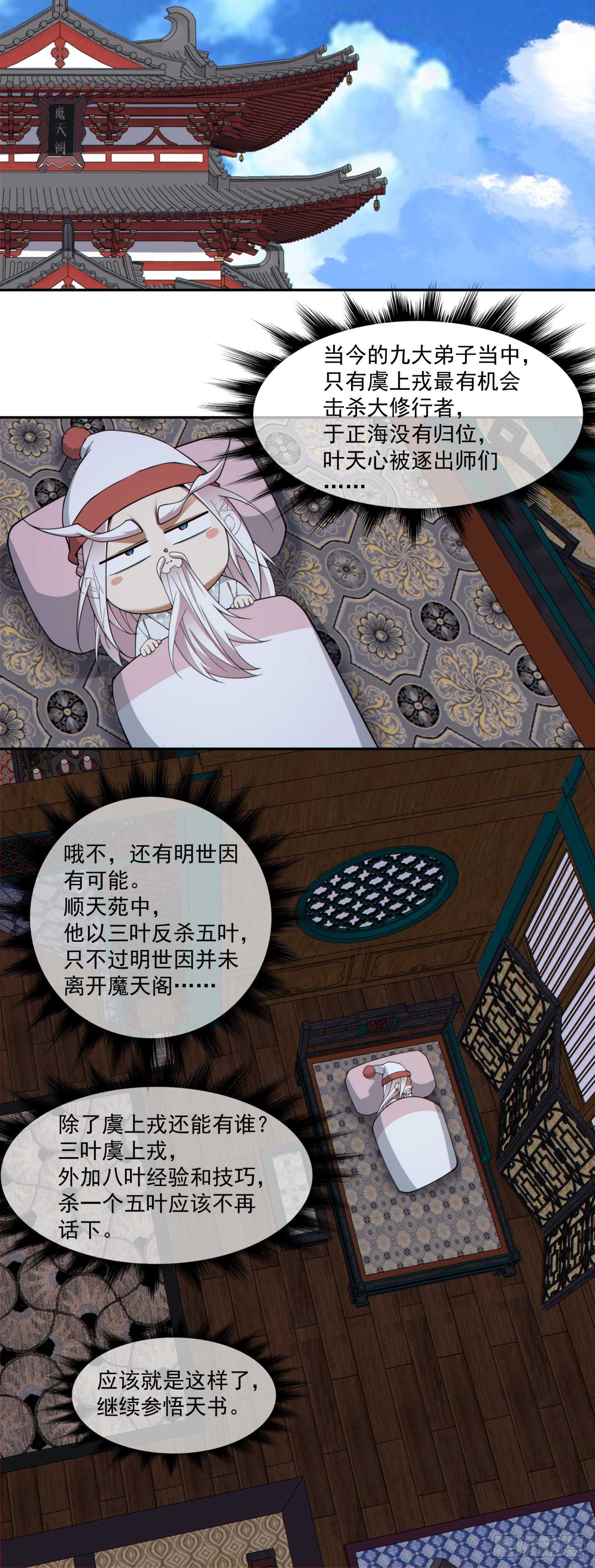 第五百零一回-第497话
