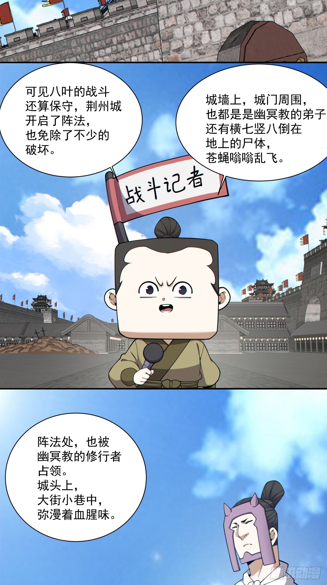 第五百零一回-第497话