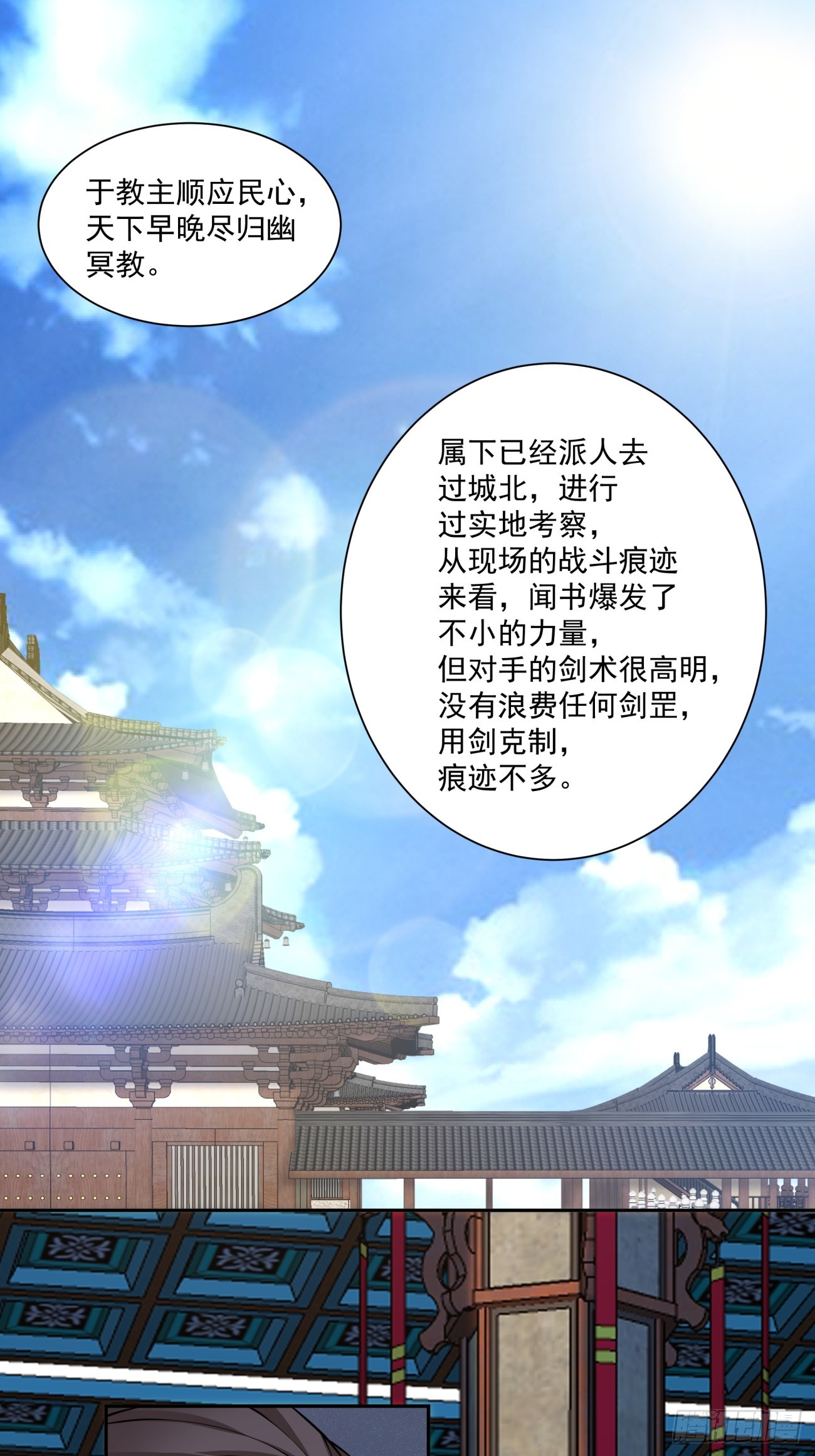 第五百零一回-第497话