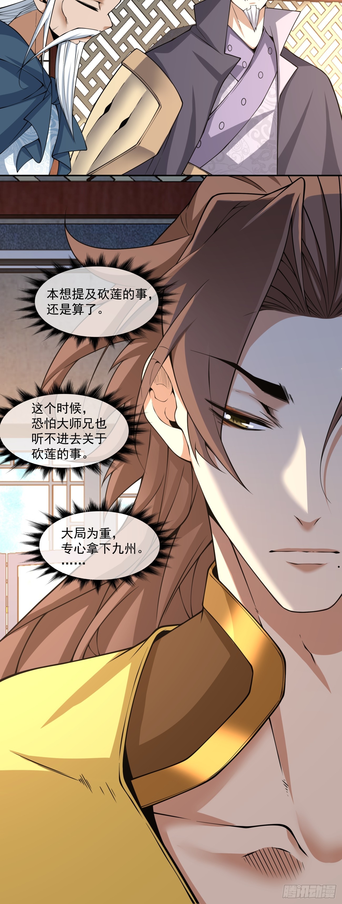 第五百零一回-第497话