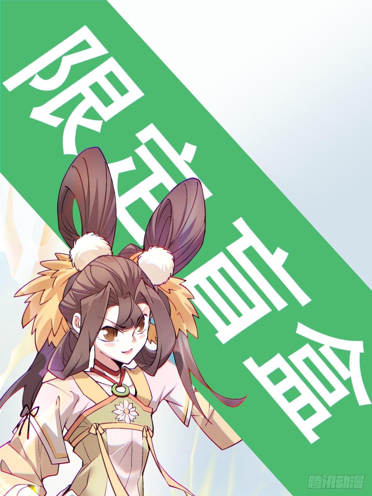 第五百零一回-第497话