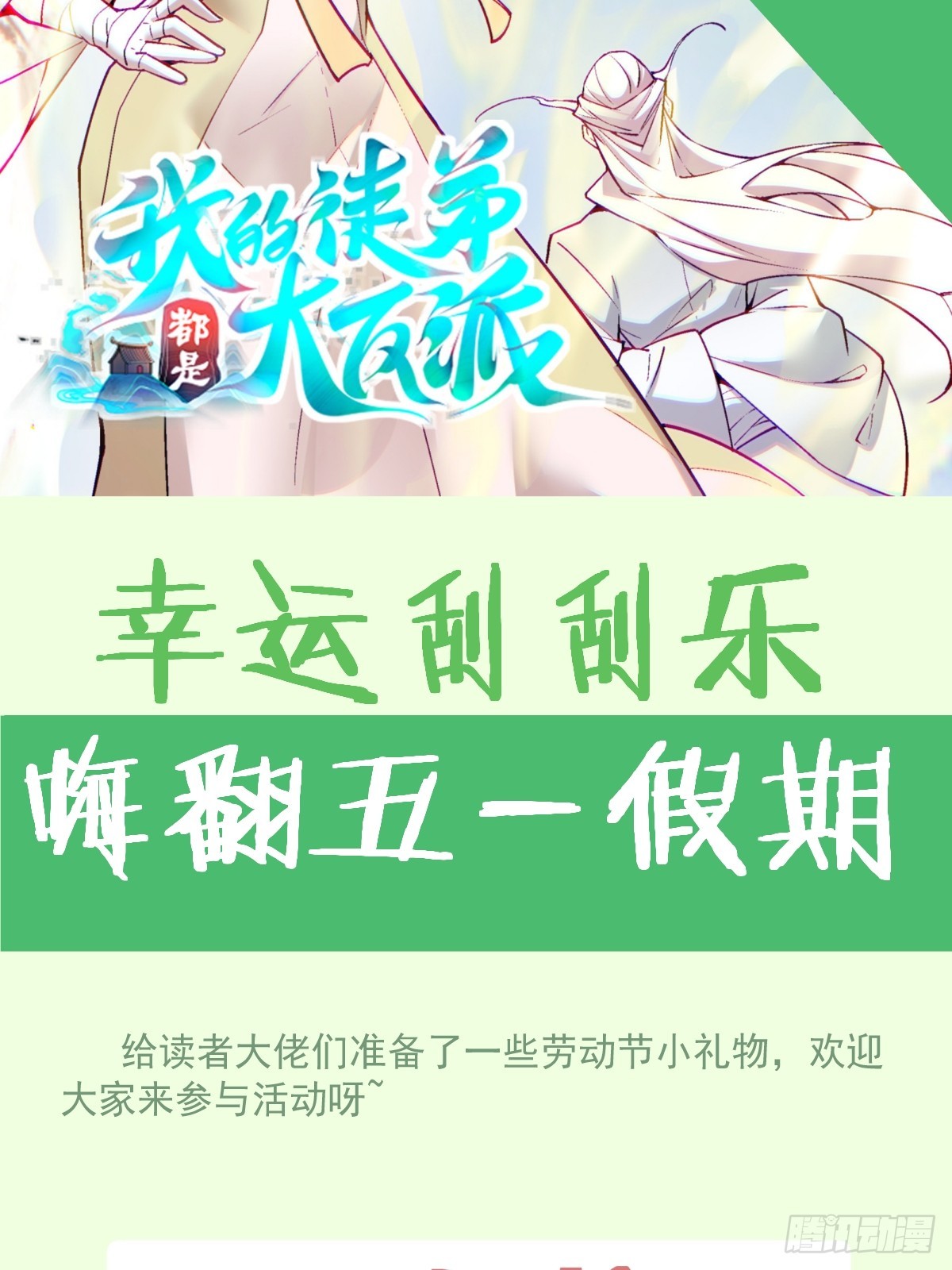 第五百零一回-第497话