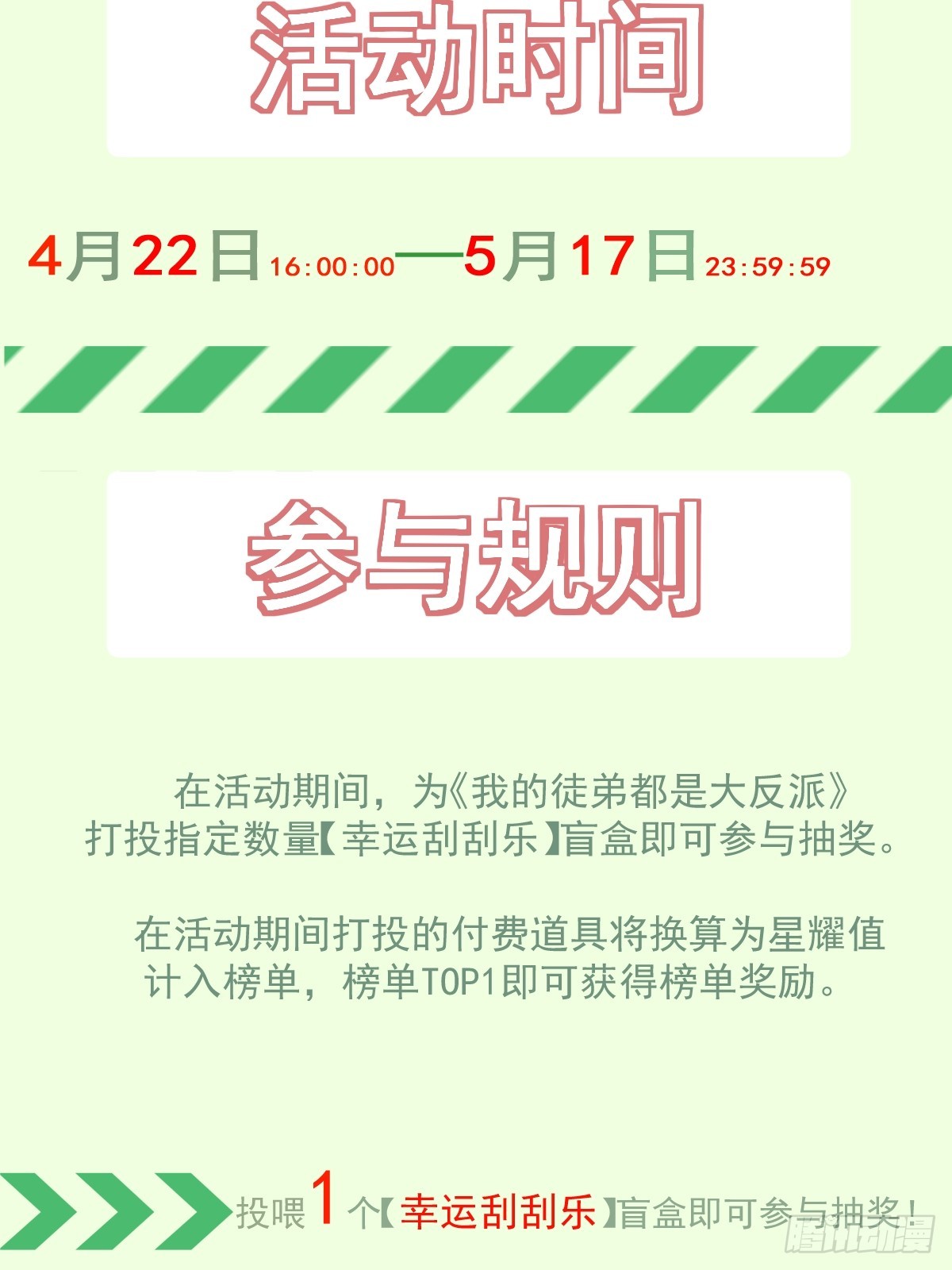 第五百零一回-第497话