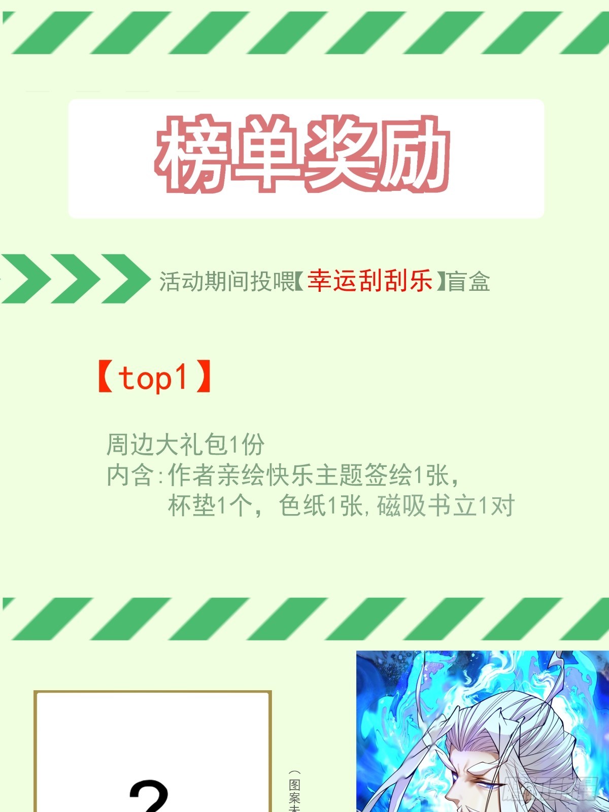 第五百零一回-第497话