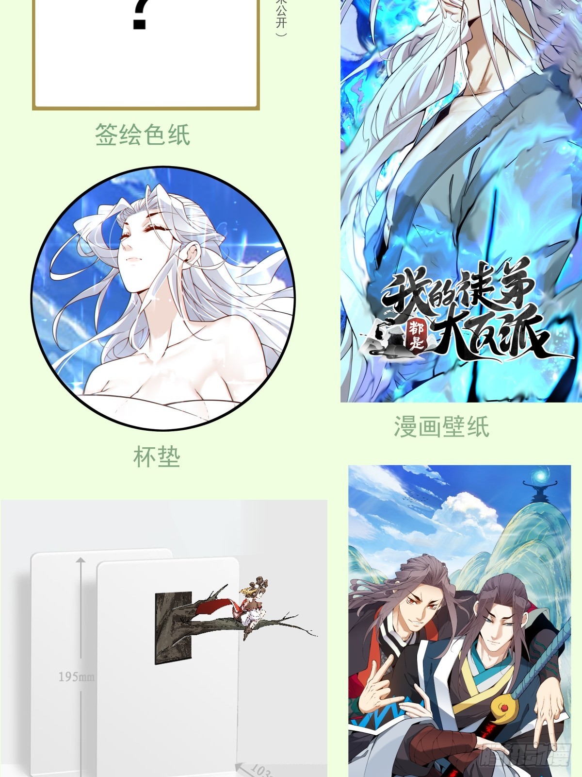 第五百零一回-第497话