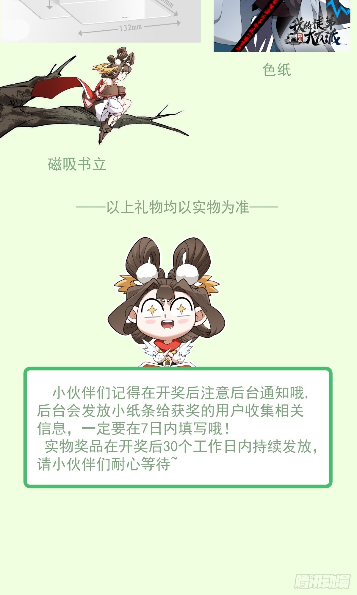 第五百零一回-第497话