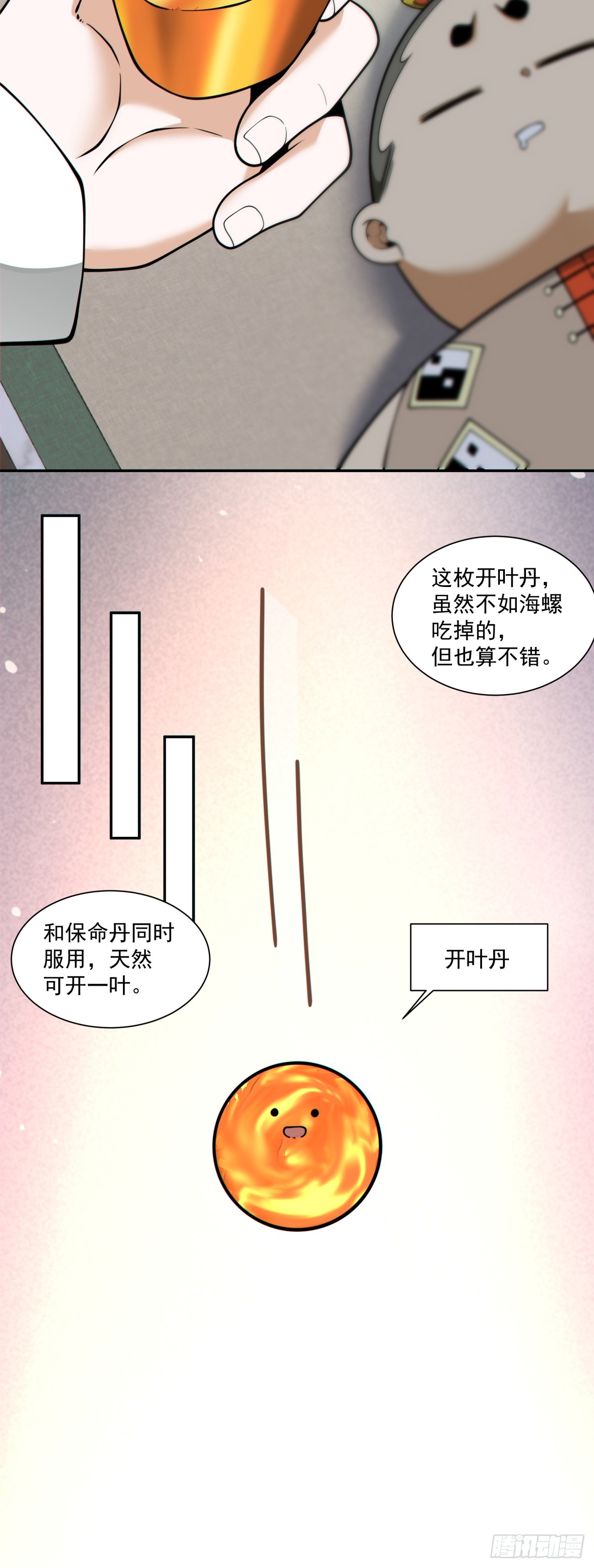 第五百零三回-第499话
