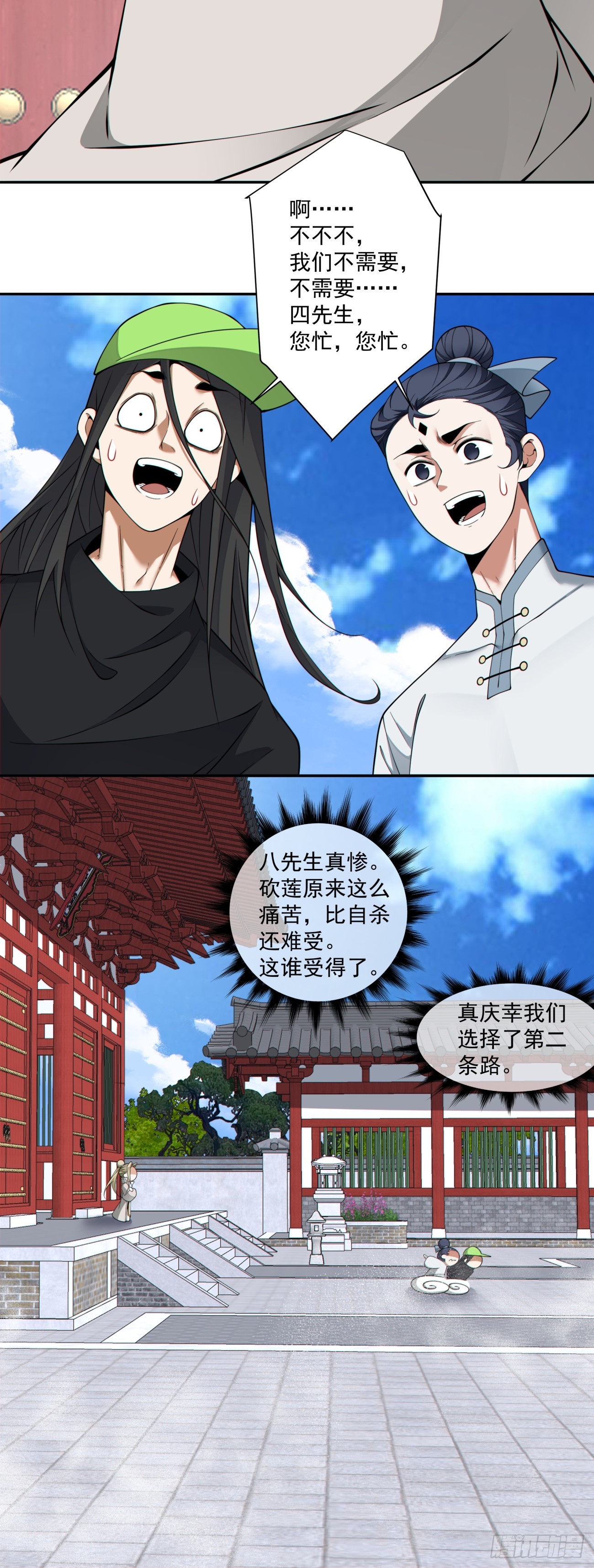 第五百零三回-第499话