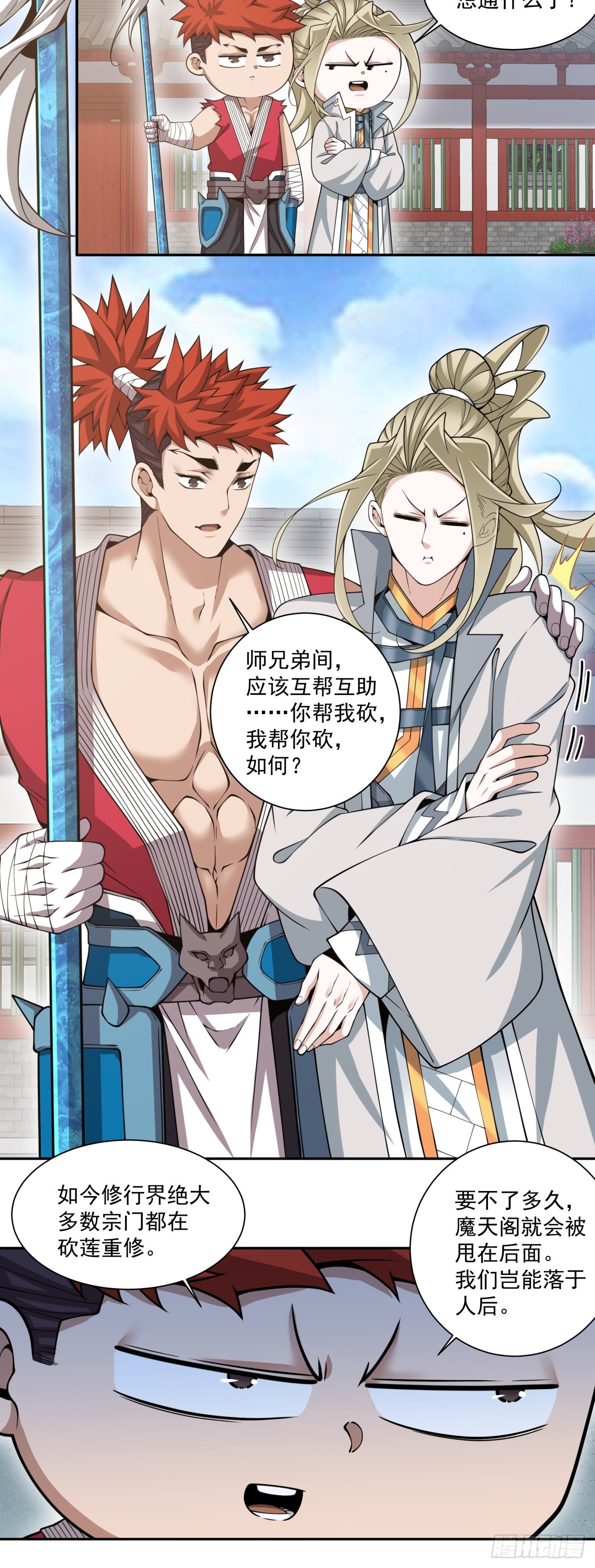 第五百零三回-第499话